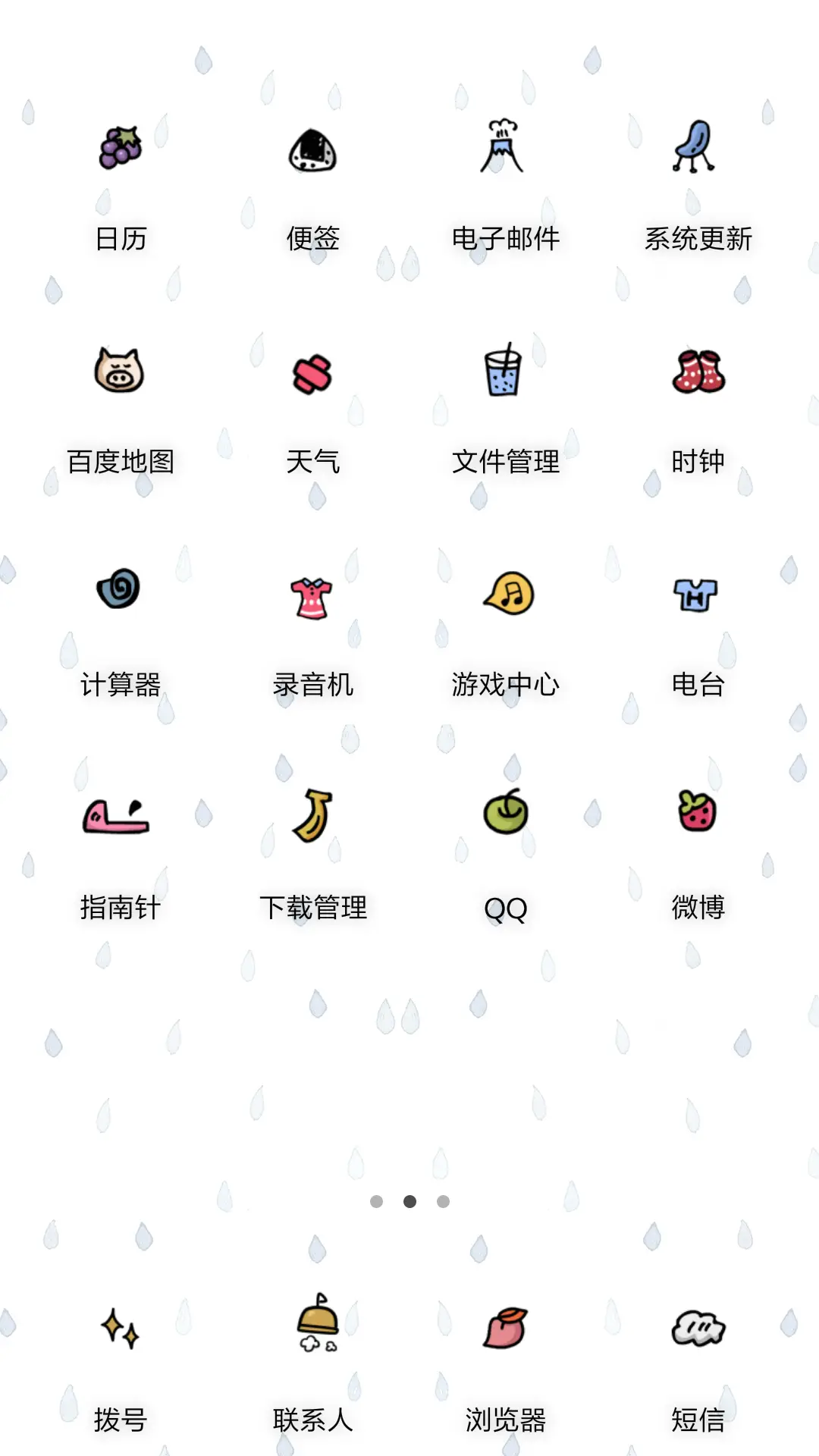 tom,sommer(好评返现前10名) - Screenshot 3