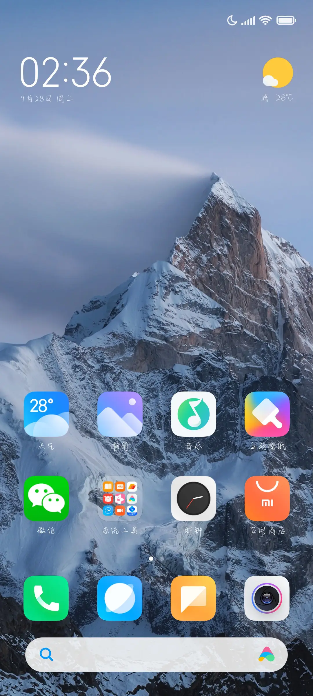 邂逅街头温柔的风 - Screenshot 4