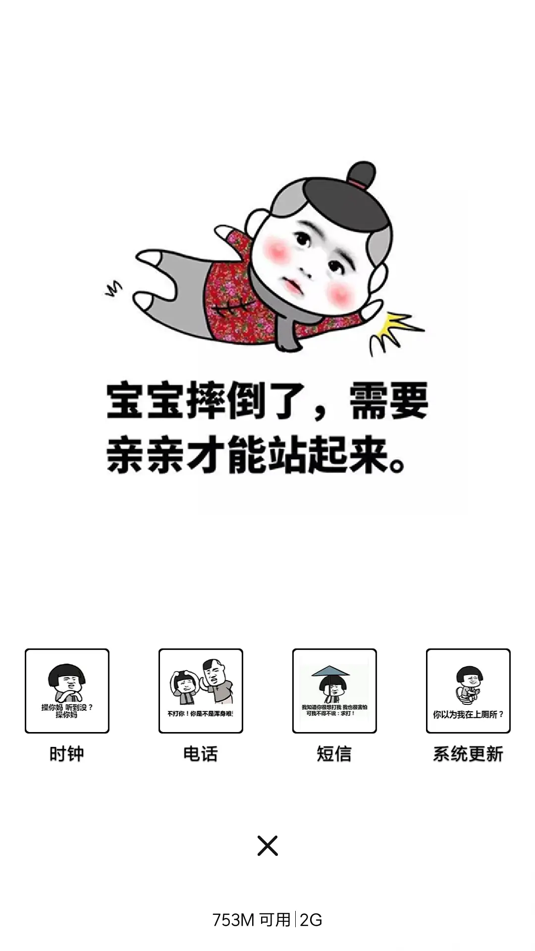 驾照之路 - Screenshot 4