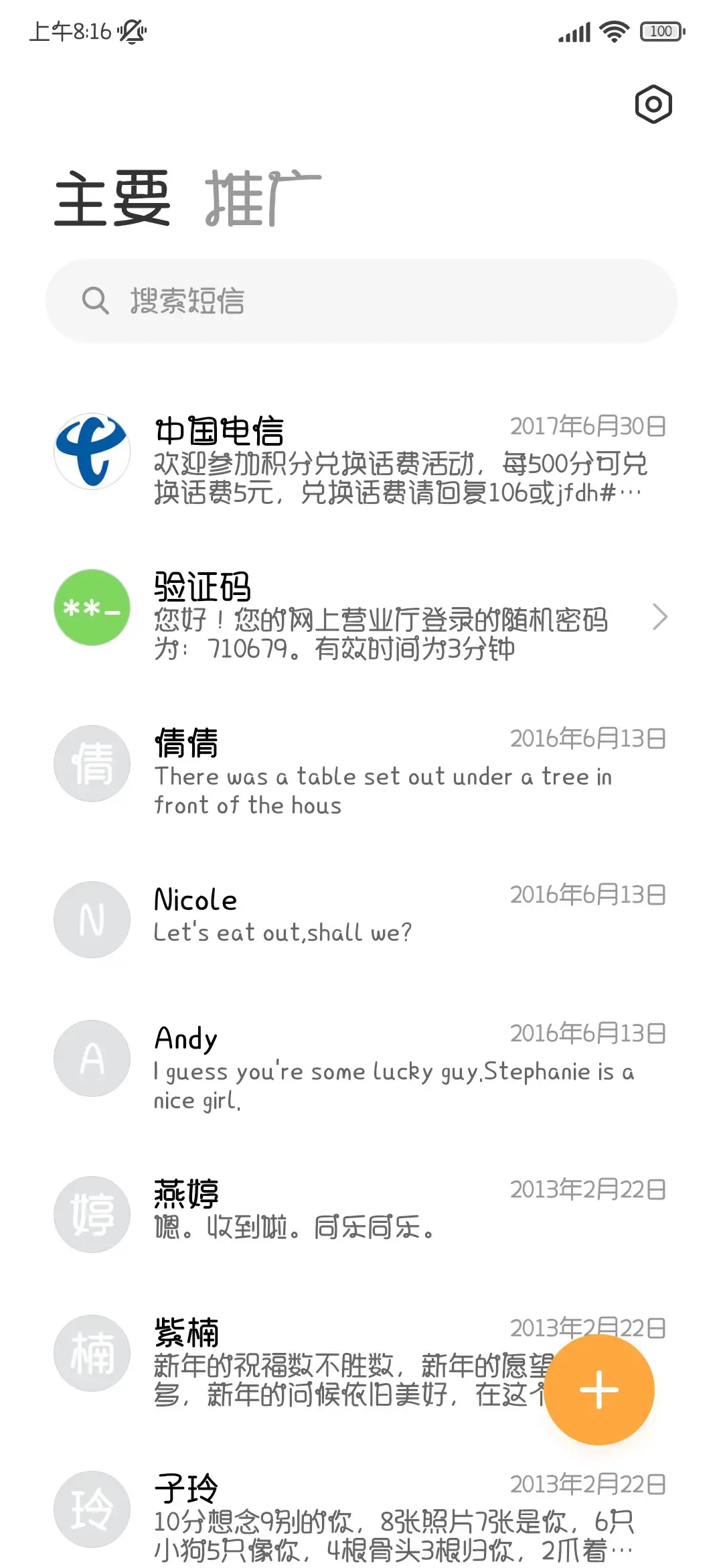 治愈小狗甜甜日记 - Screenshot 3