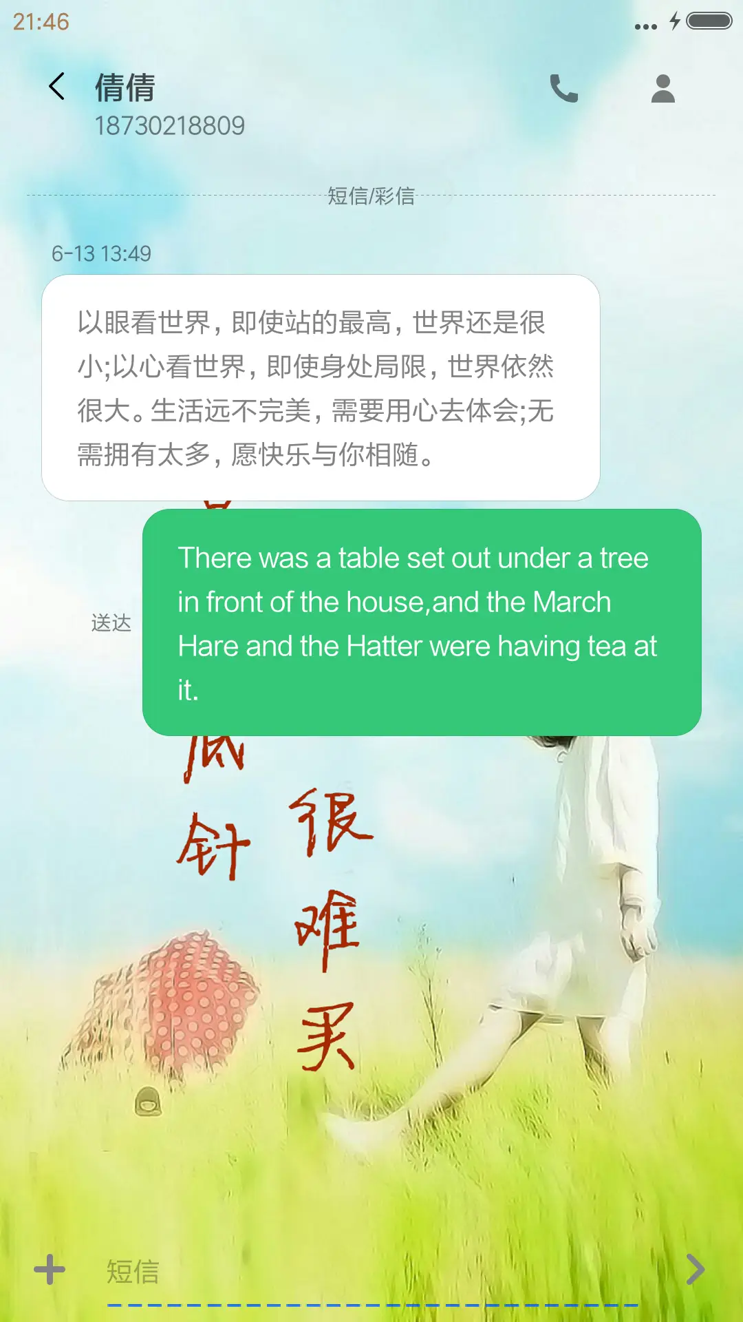 有些事一转身就一辈子 - Screenshot 8