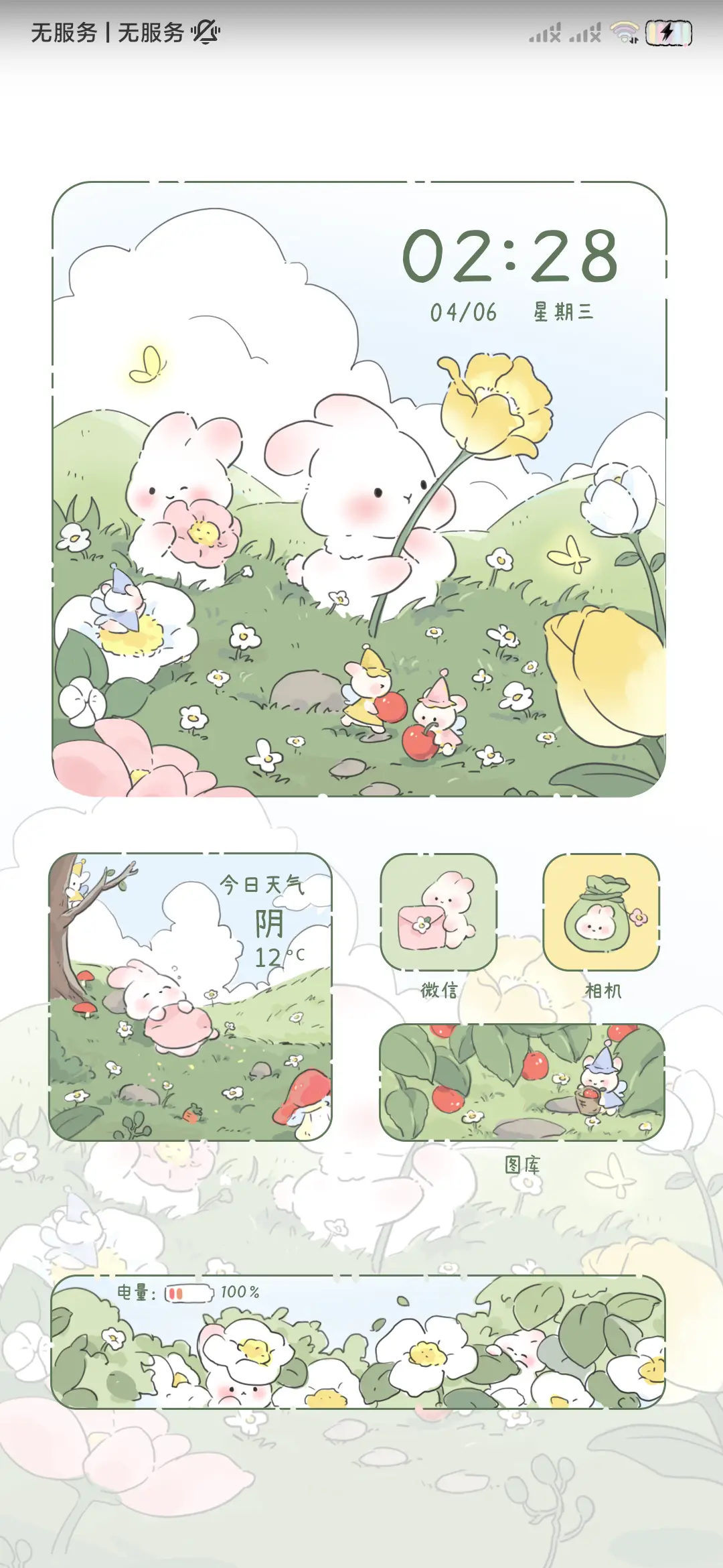 兔叽春游记 昼夜