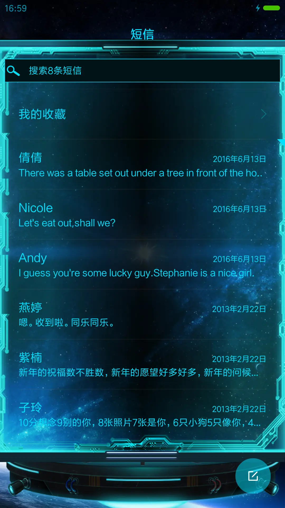 星际迷航 - Screenshot 7