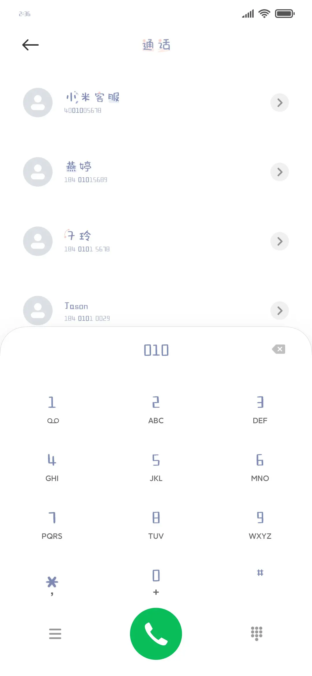 奶兔泡泡糖 - Screenshot 1