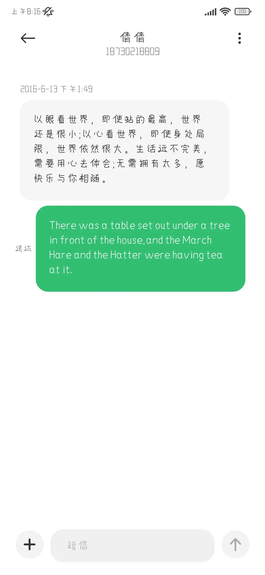 阳光尚在微风犹响 - Screenshot 4