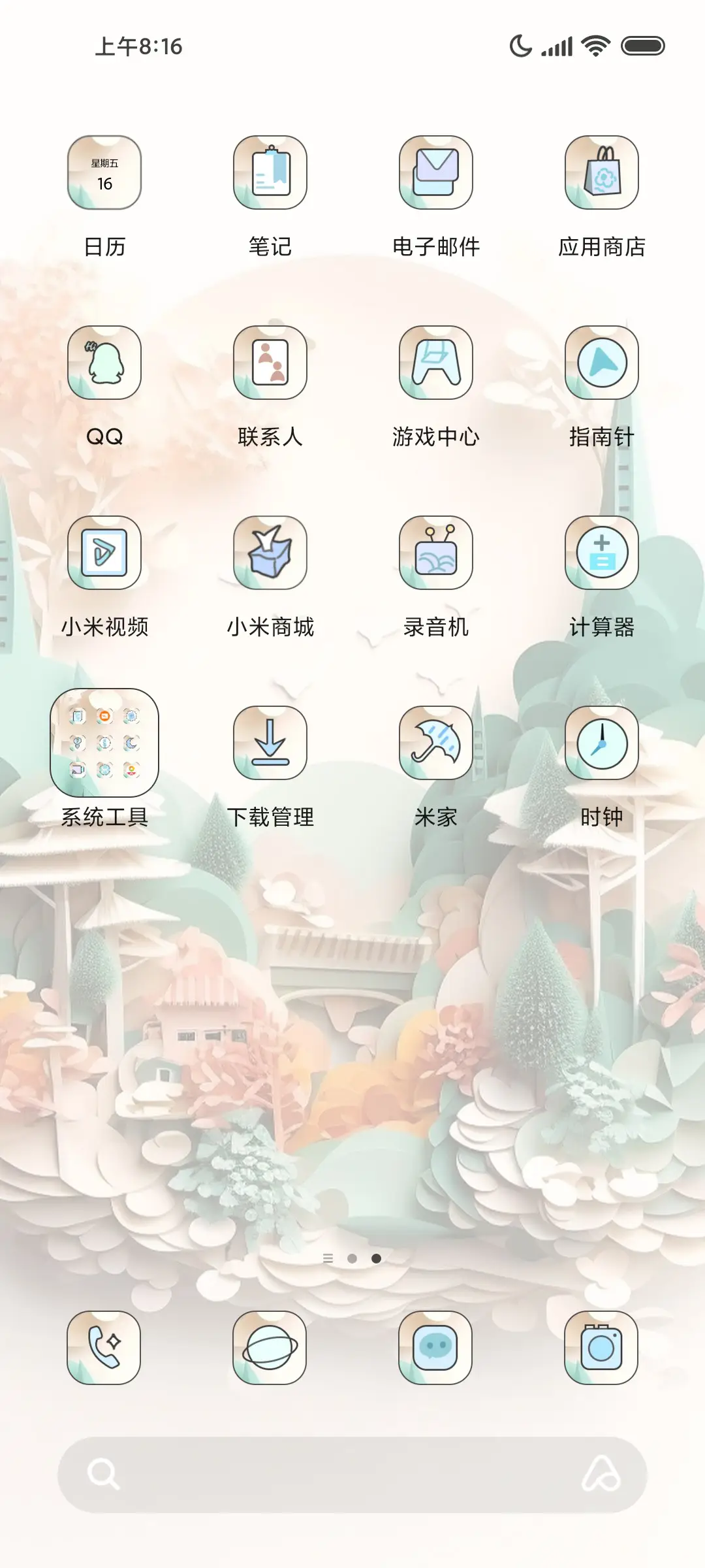 剪纸文案 - Screenshot 3