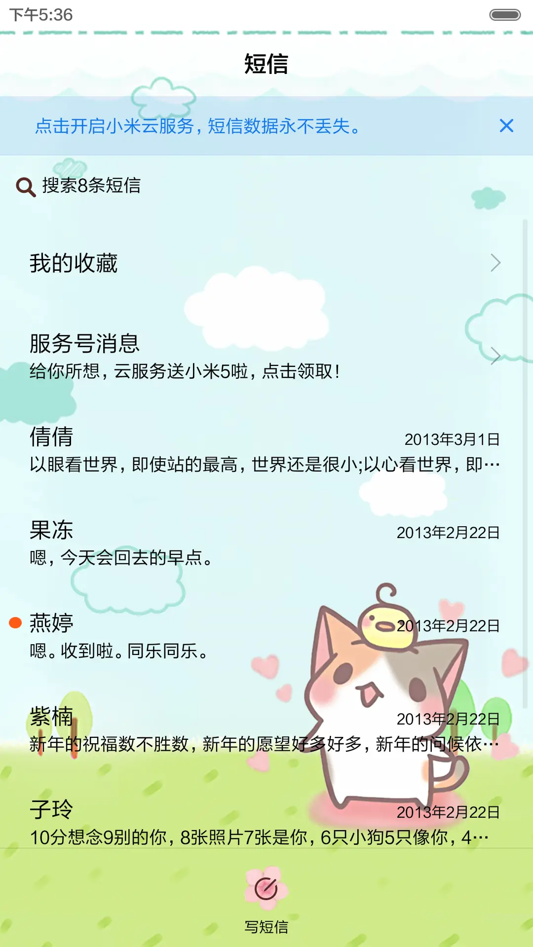 [抢红包]喵小咪的春天之旅（多锁屏） - Screenshot 7