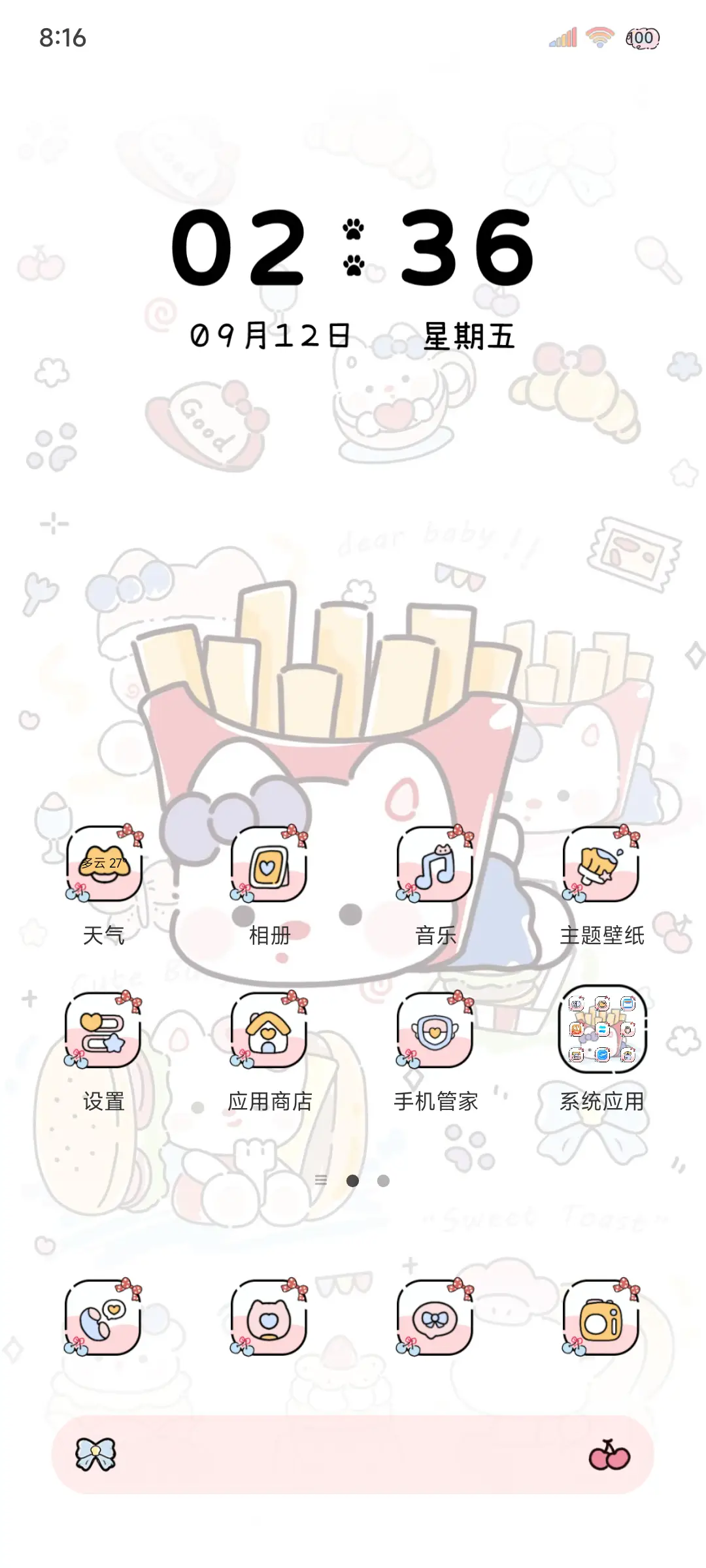 ins涂鸦薯条猫猫 - Screenshot 3