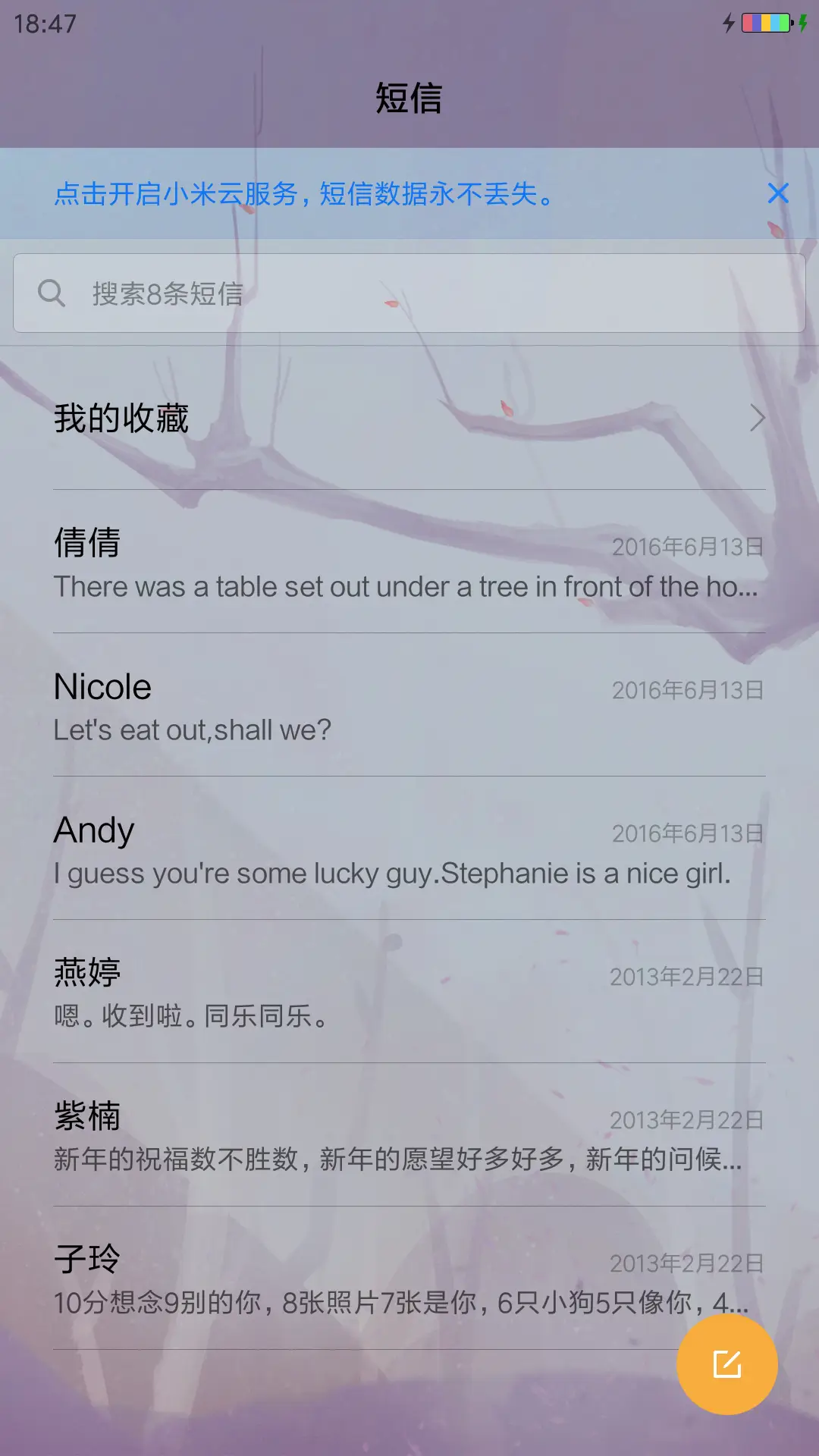 秋风妙语 - Screenshot 7