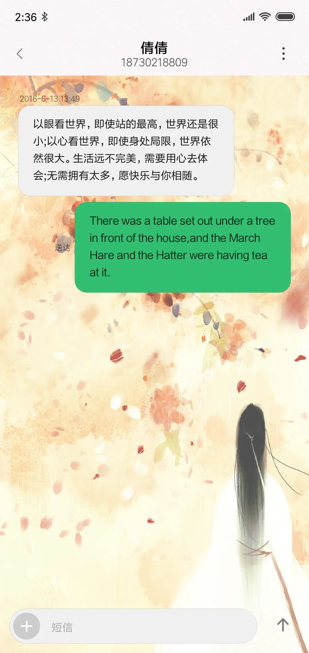 花若烟火 - Screenshot 8