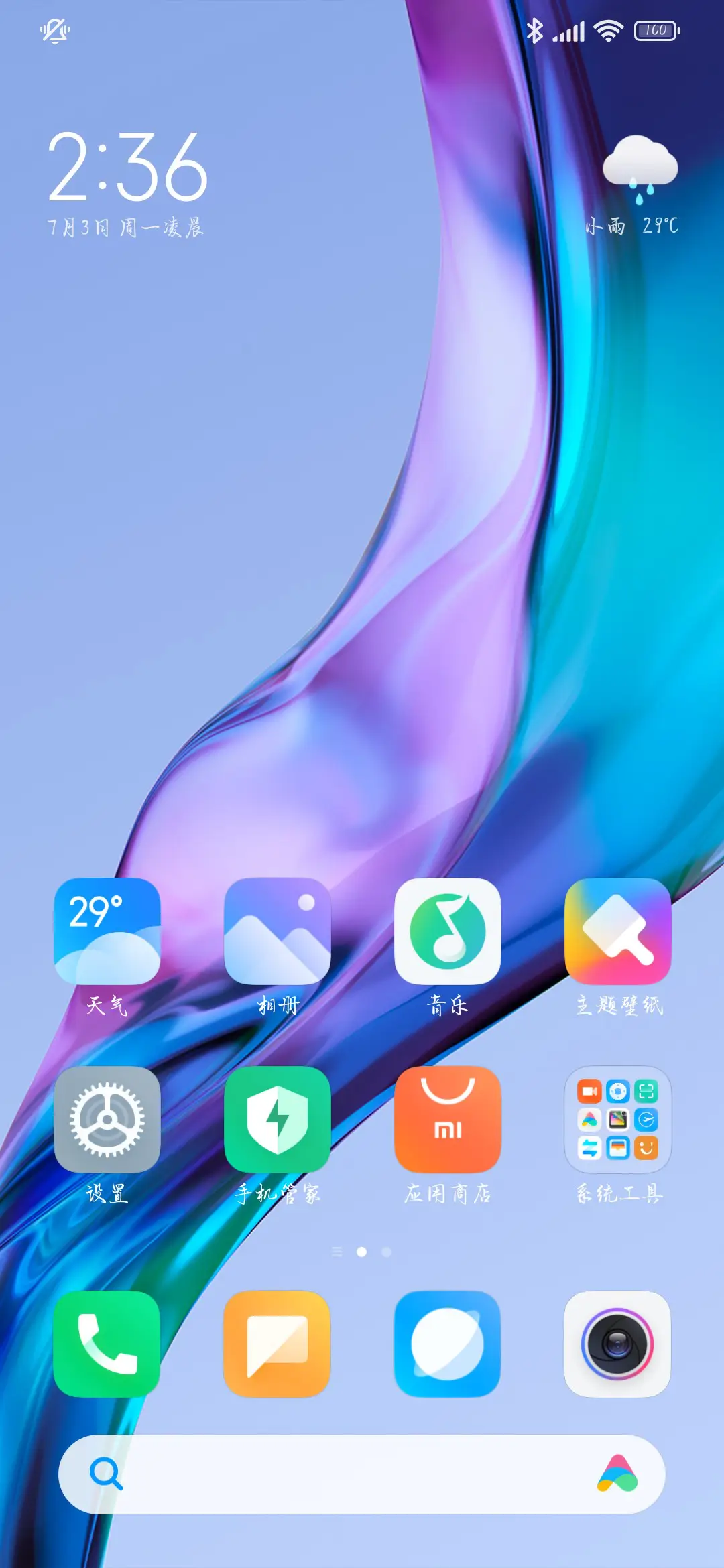 你的诗歌浪漫不渝 - Screenshot 5