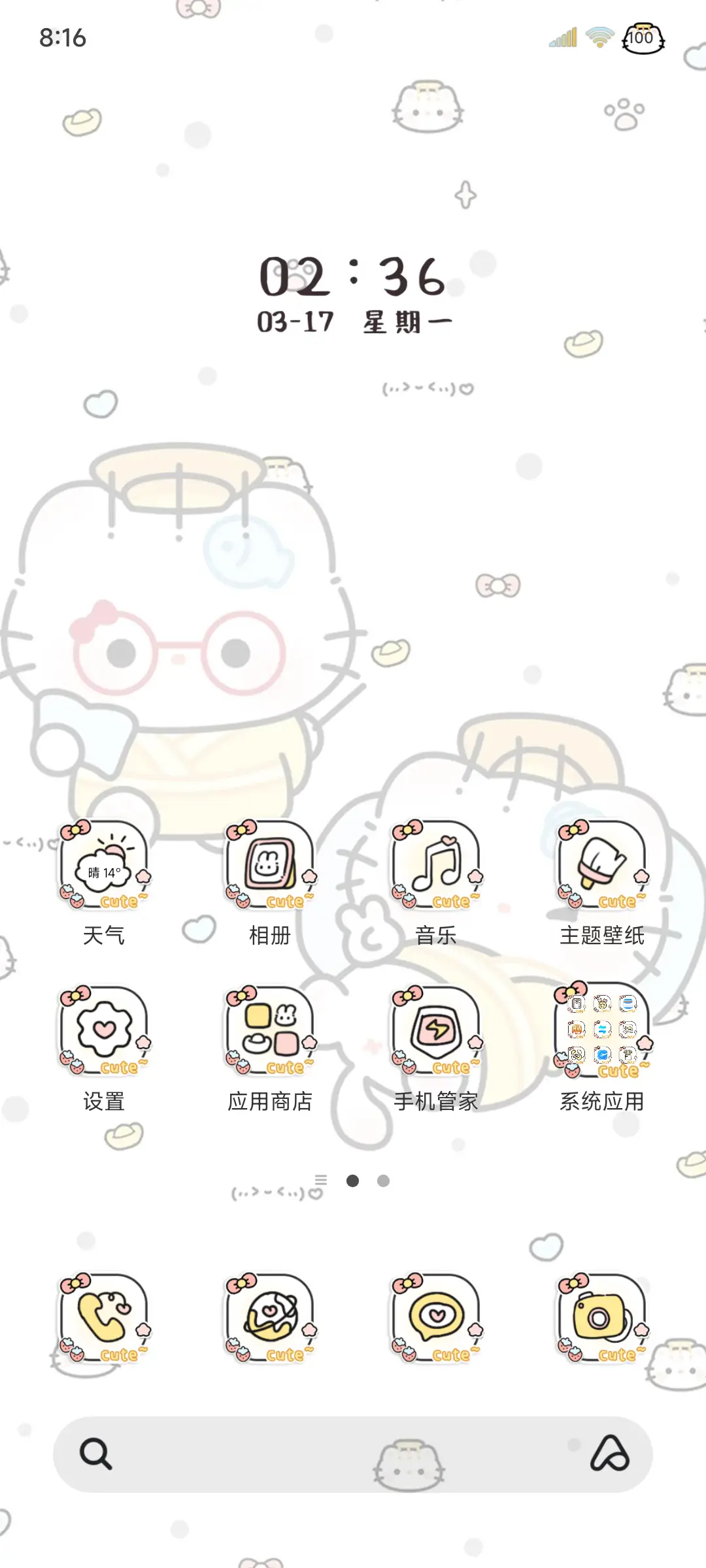 权威猫猫皇帝多换图 - Screenshot 7