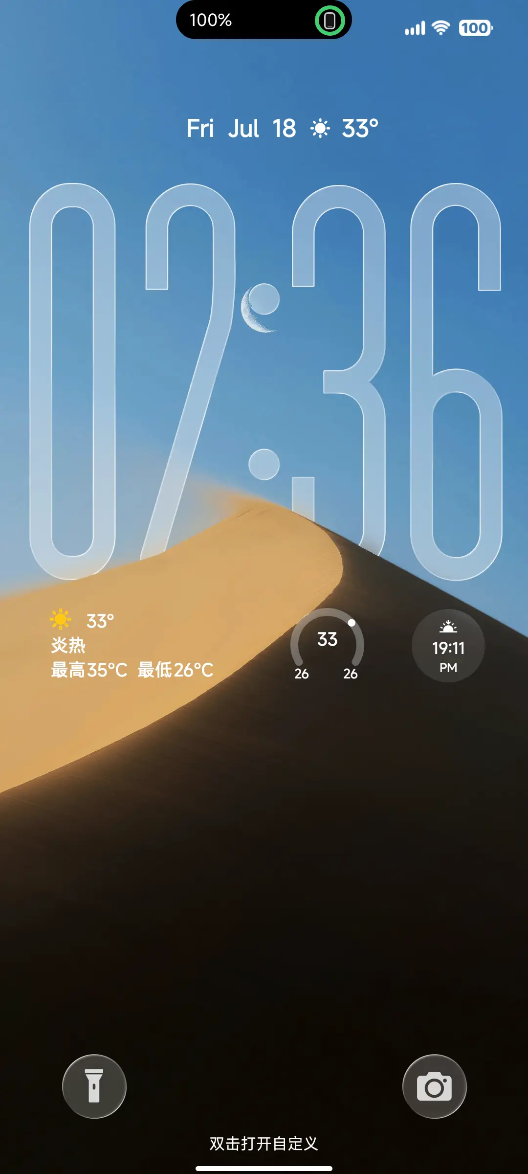 探途 OS26 - Screenshot 2