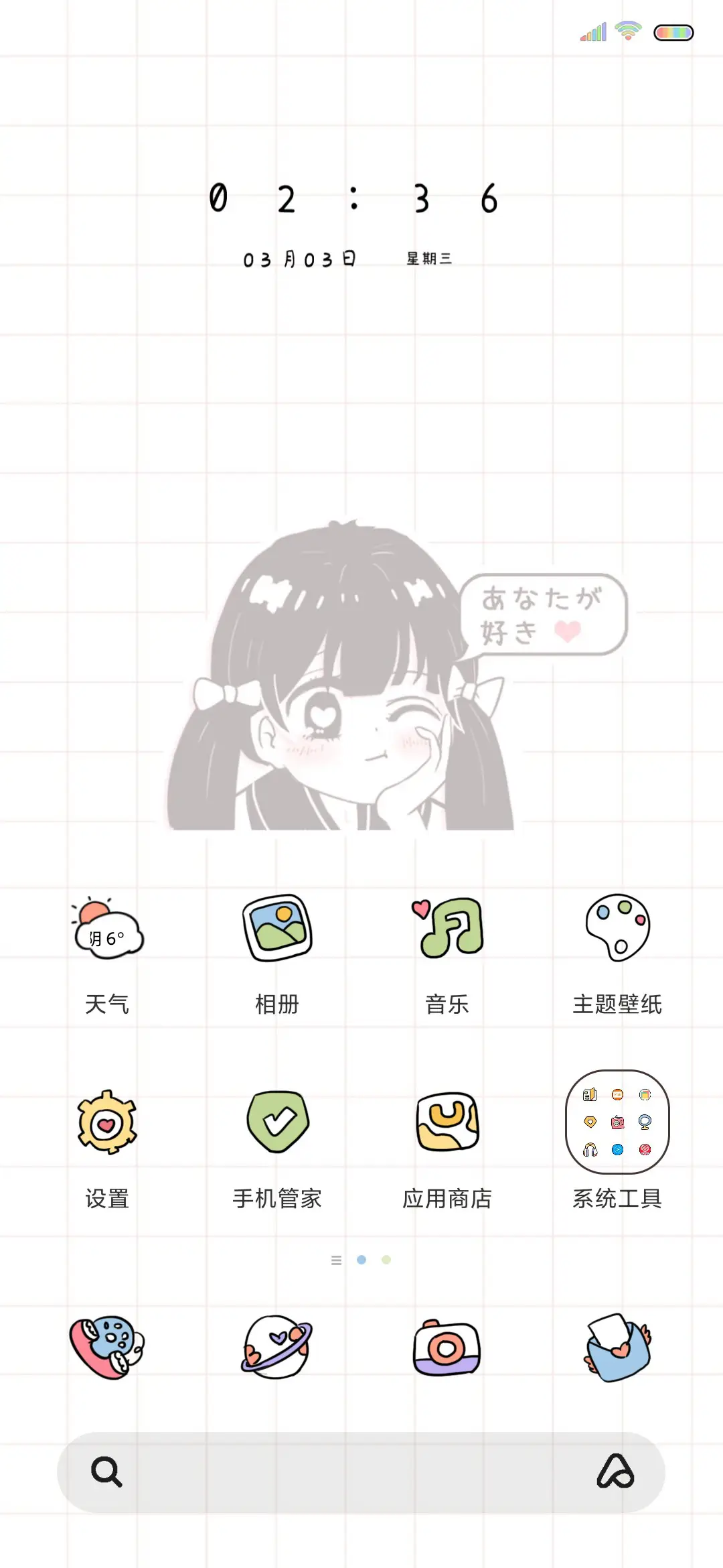 少女动心 - Screenshot 3