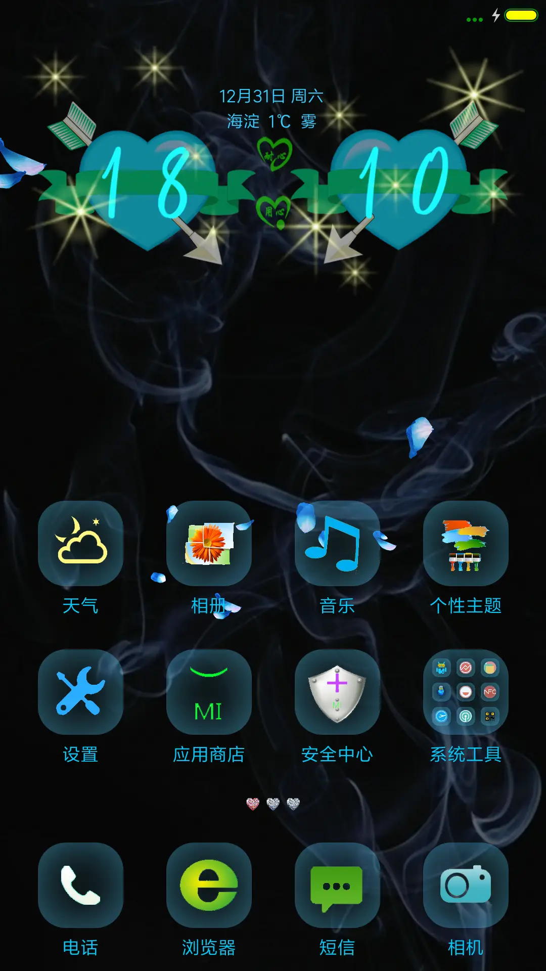 玫瑰蓝色 - Screenshot 2