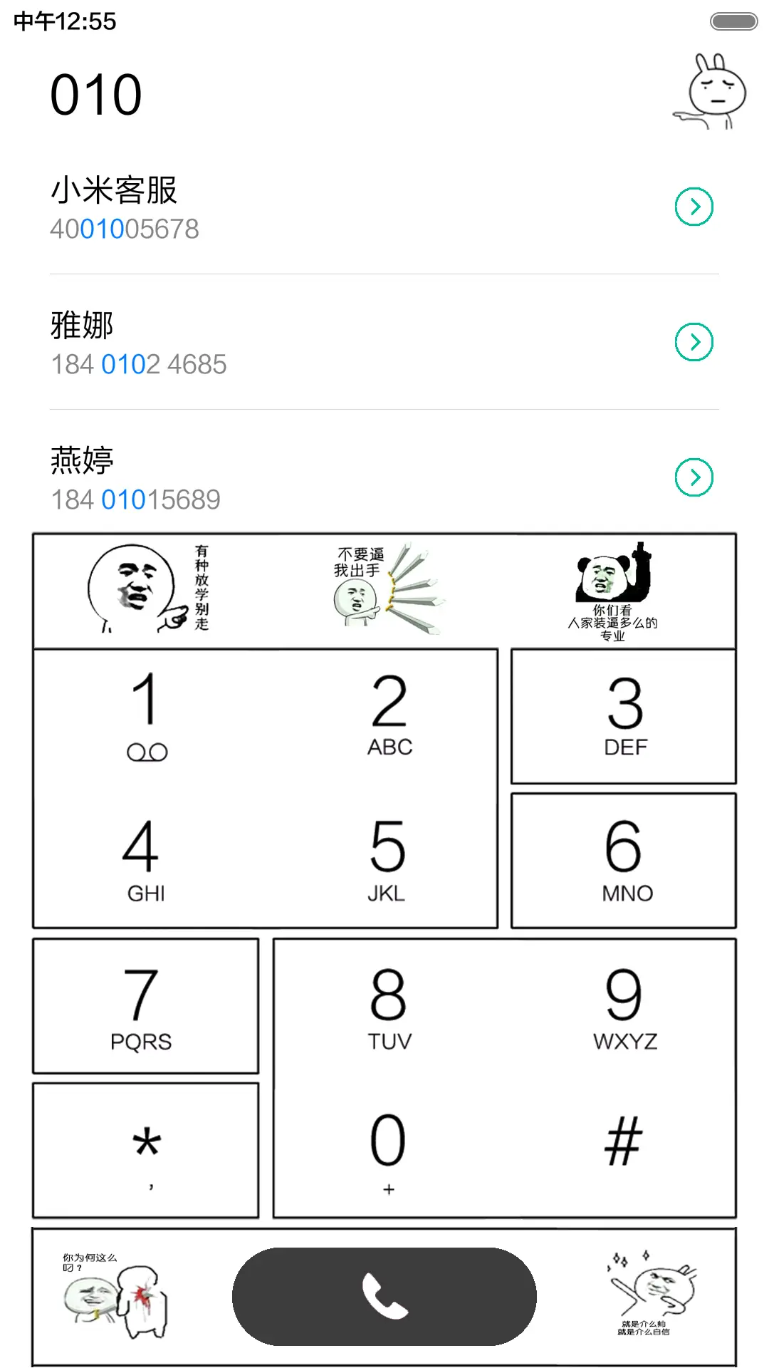 暴走6 Pro【返现中+20壁纸+自由桌面】 - Screenshot 12