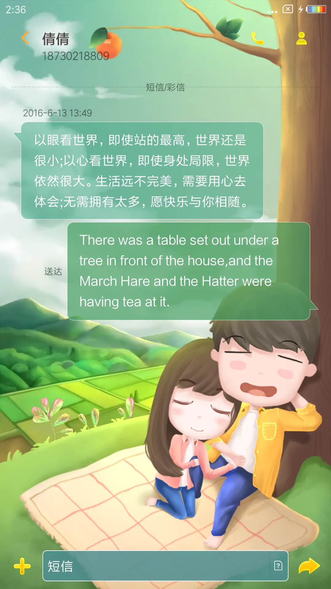 暖春如你 - Screenshot 8