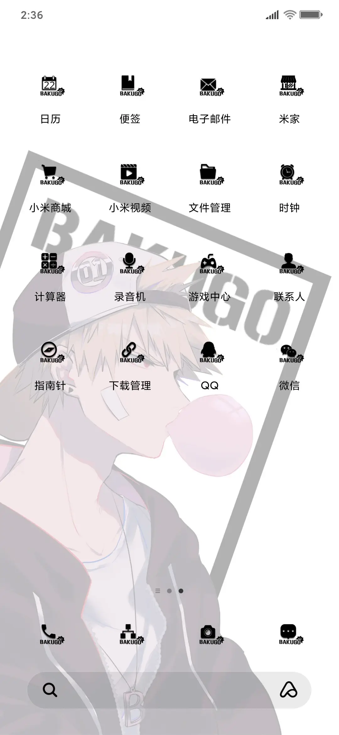 咔酱的日常 - Screenshot 3