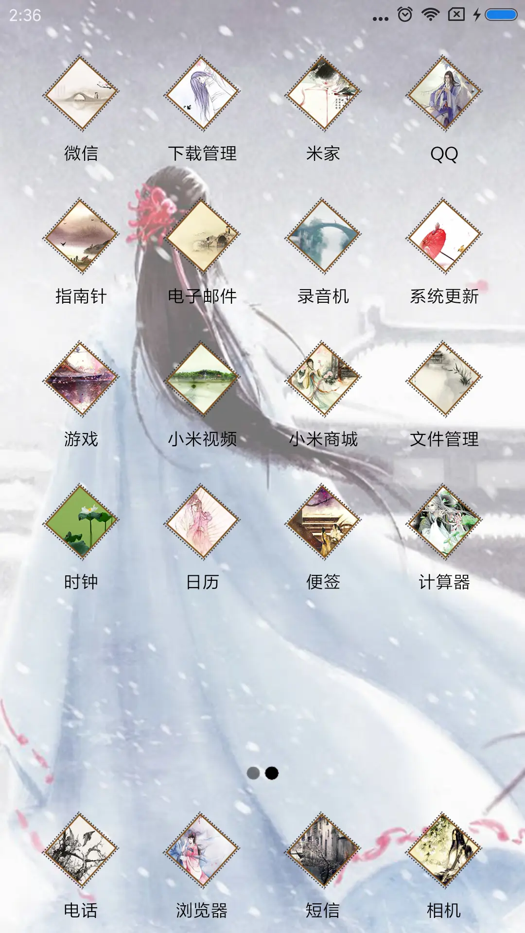 曲终人未散 - Screenshot 3