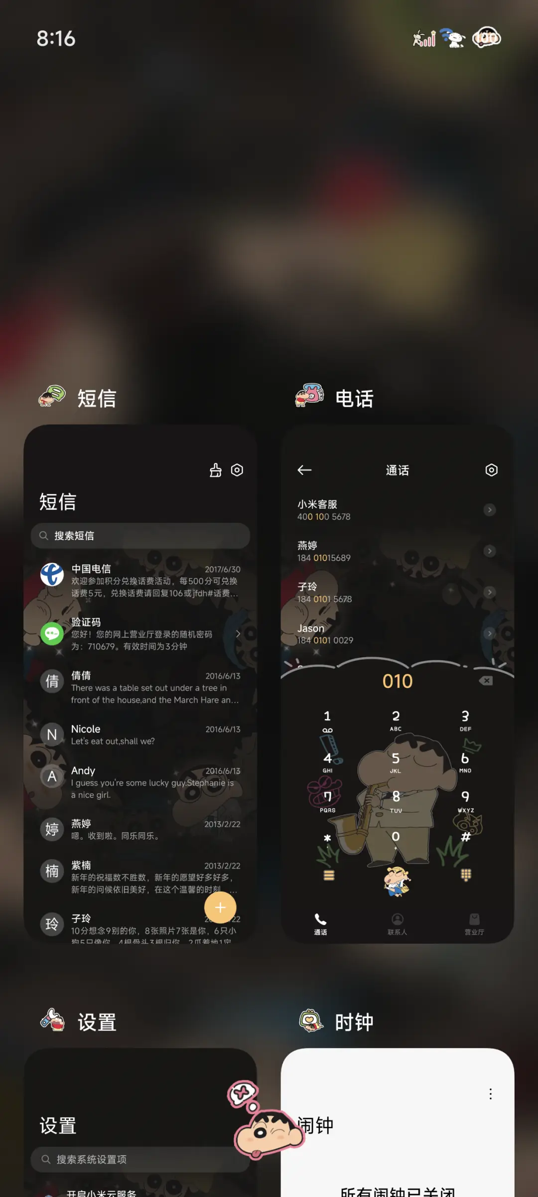蜡笔小新高光多版式 - Screenshot 5