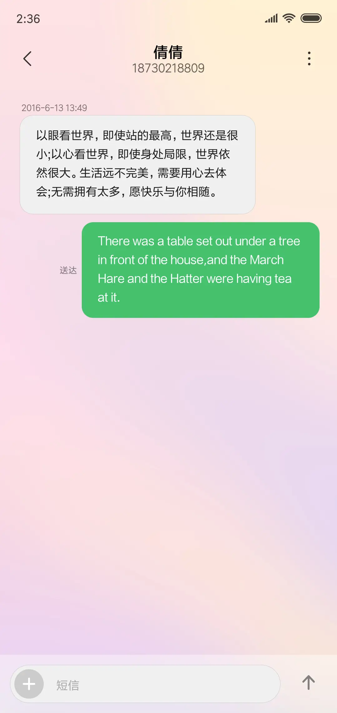 原点 - Screenshot 8