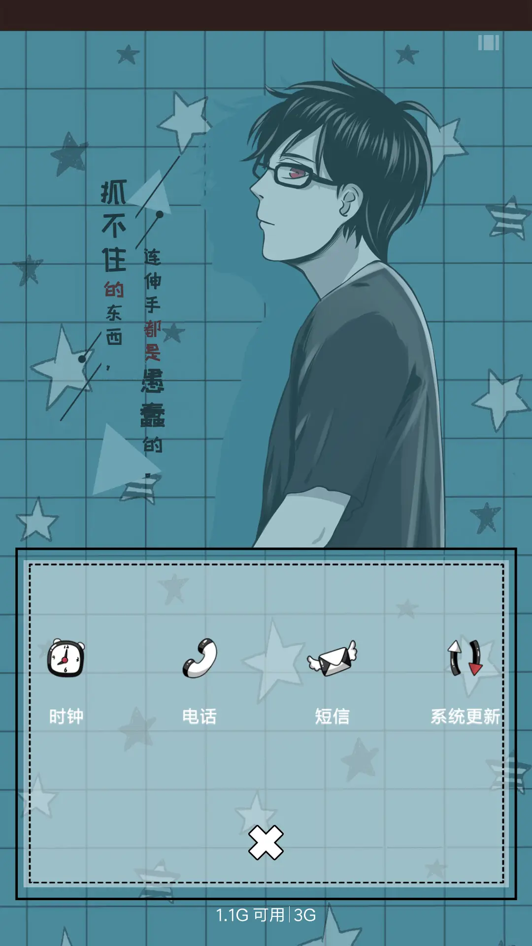 伸手的愚蠢 - Screenshot 4