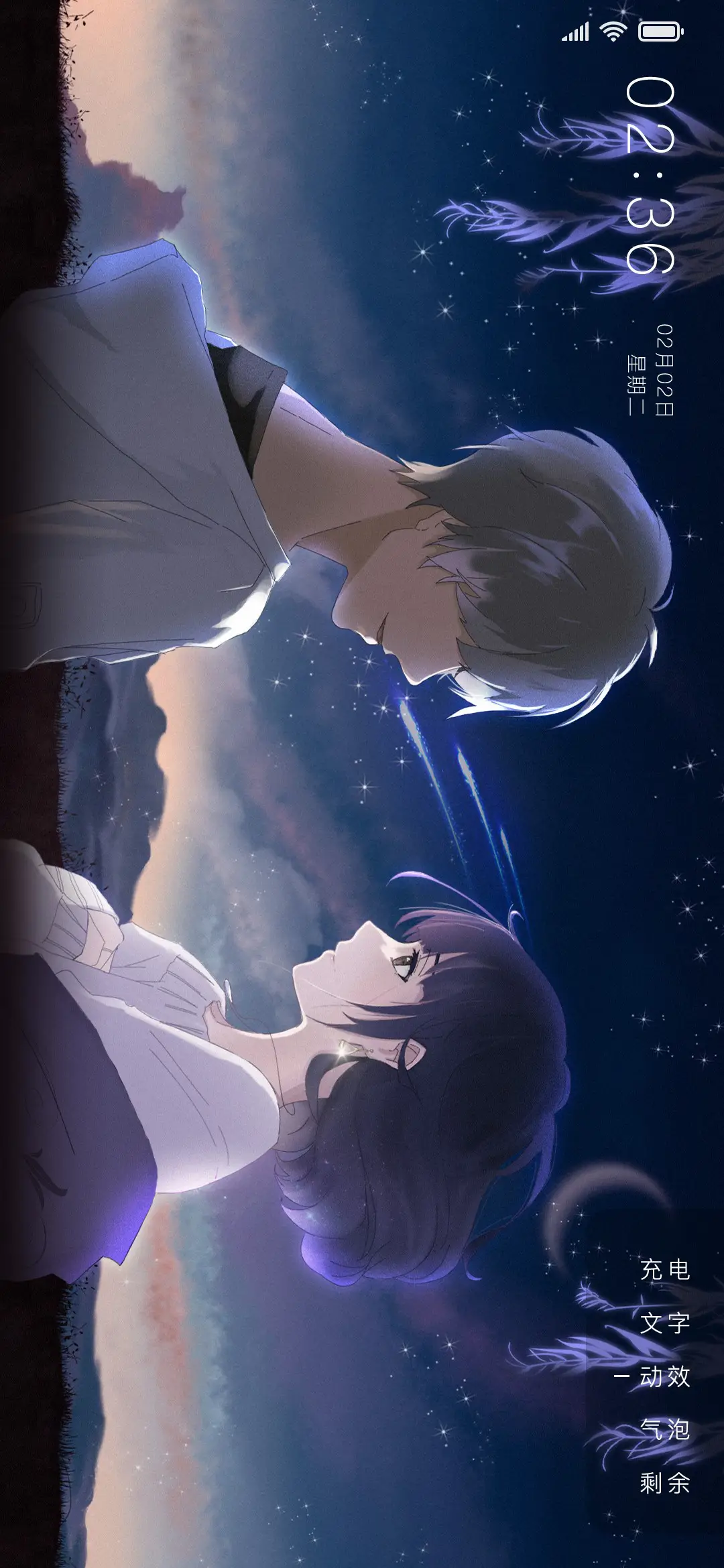 非你不可 - Screenshot 1