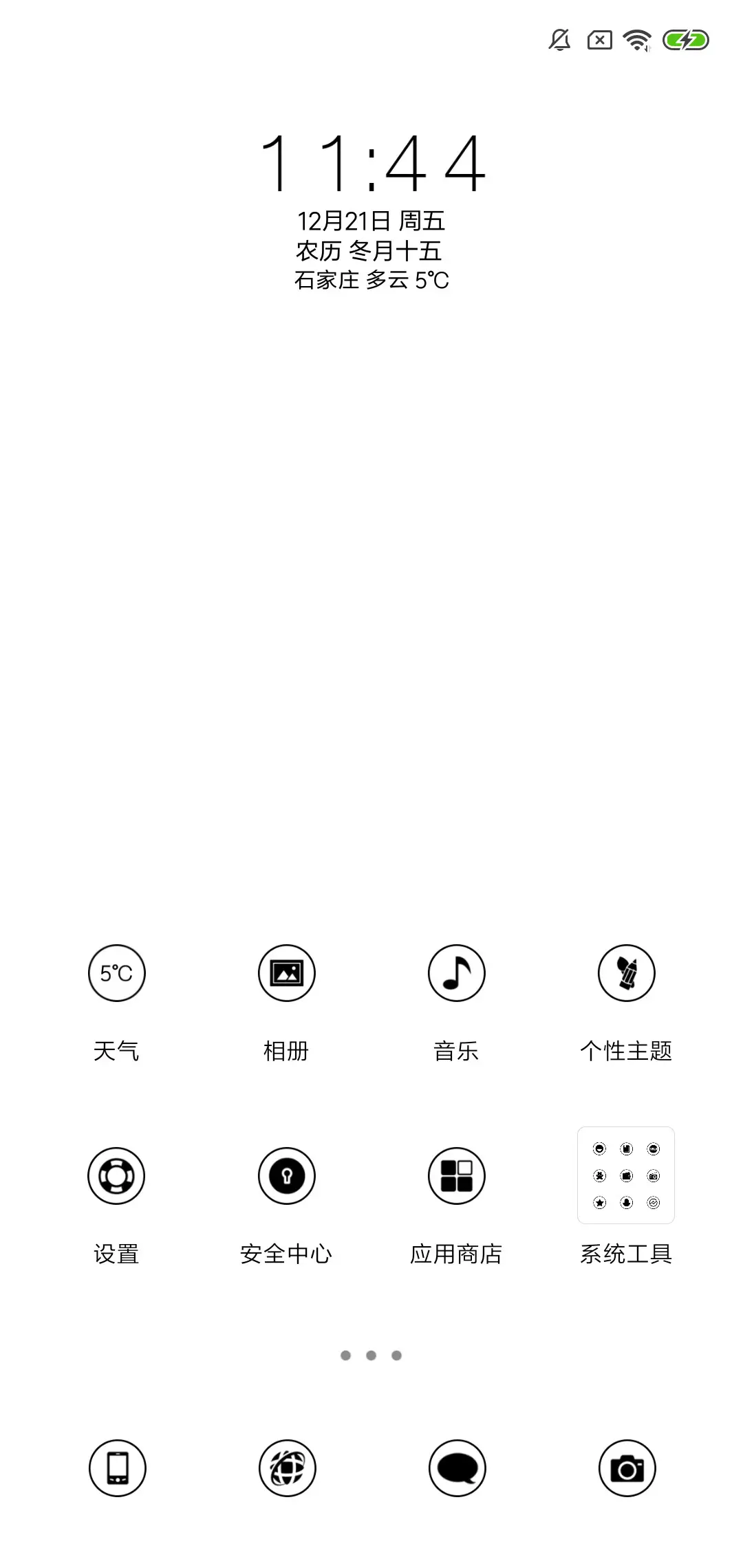 喜欢你 - Screenshot 2