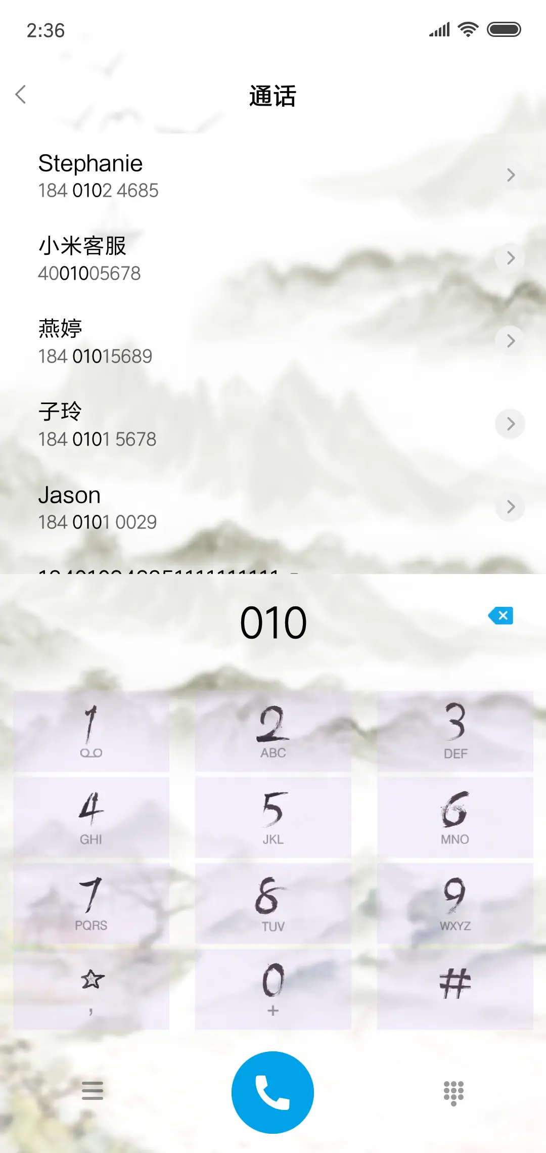 心如止水 - Screenshot 6