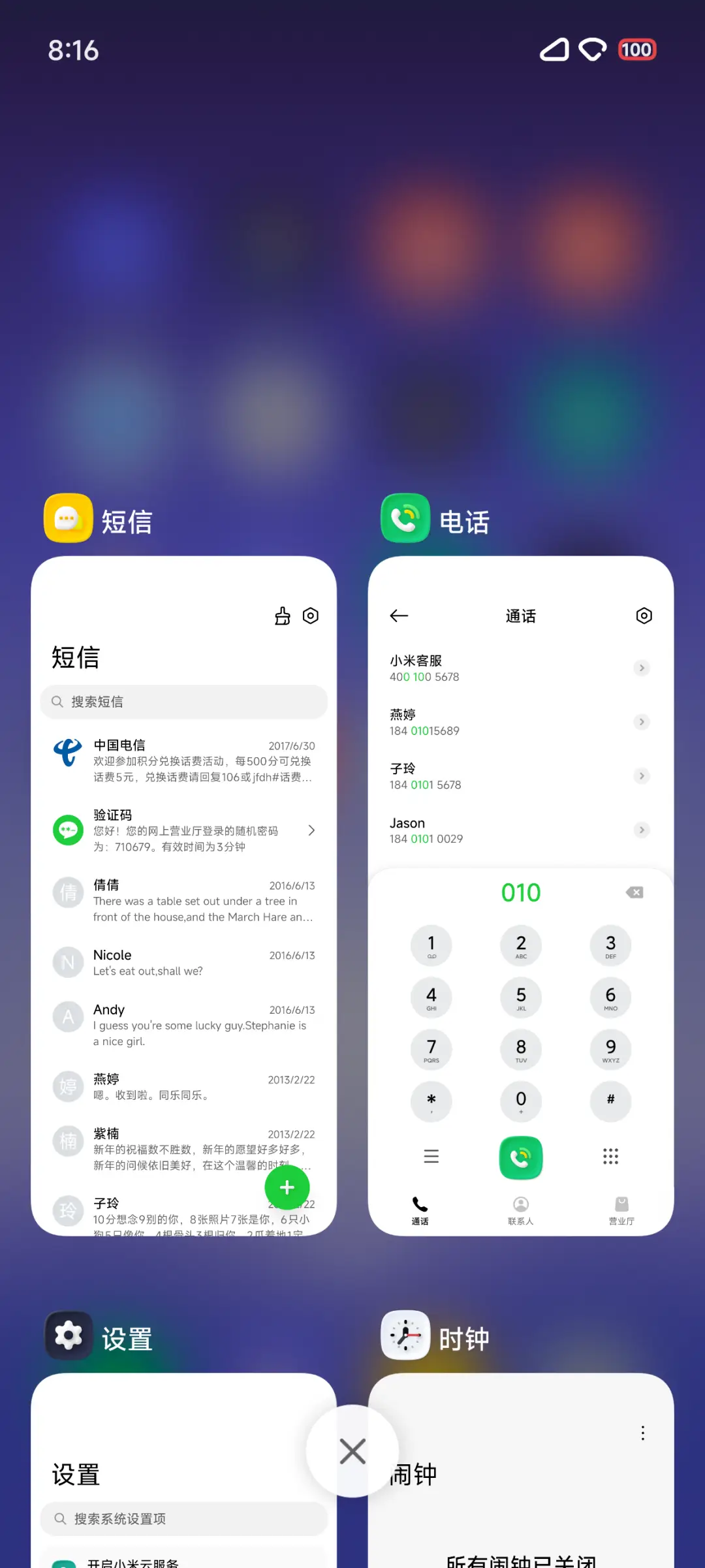 时央 - Screenshot 5