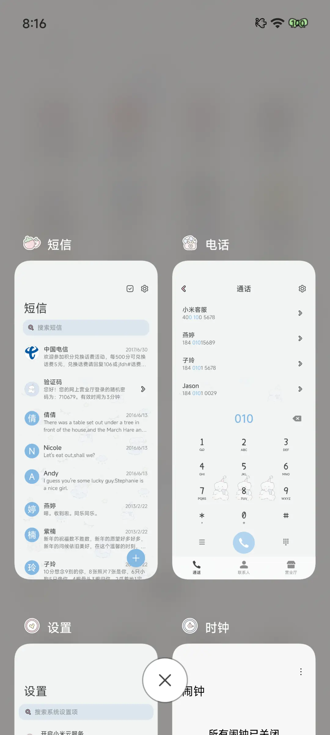 奶灰蓝小象 - Screenshot 7