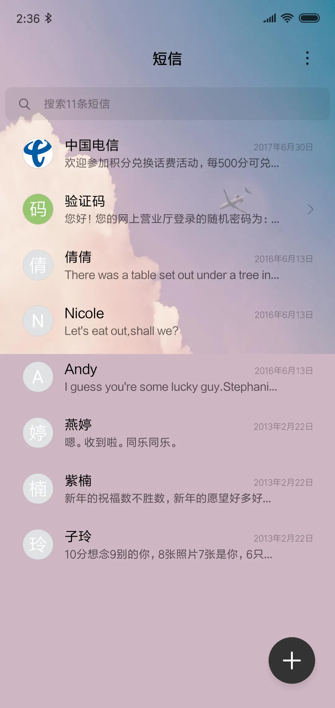 三寸日光 - Screenshot 7