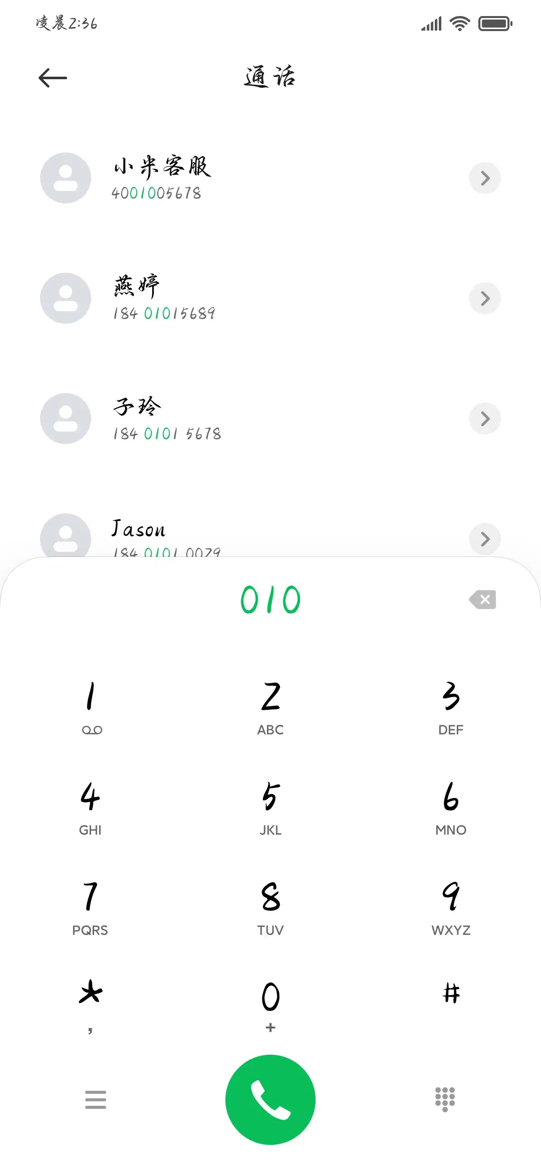 少年不被雕琢手写体 - Screenshot 2