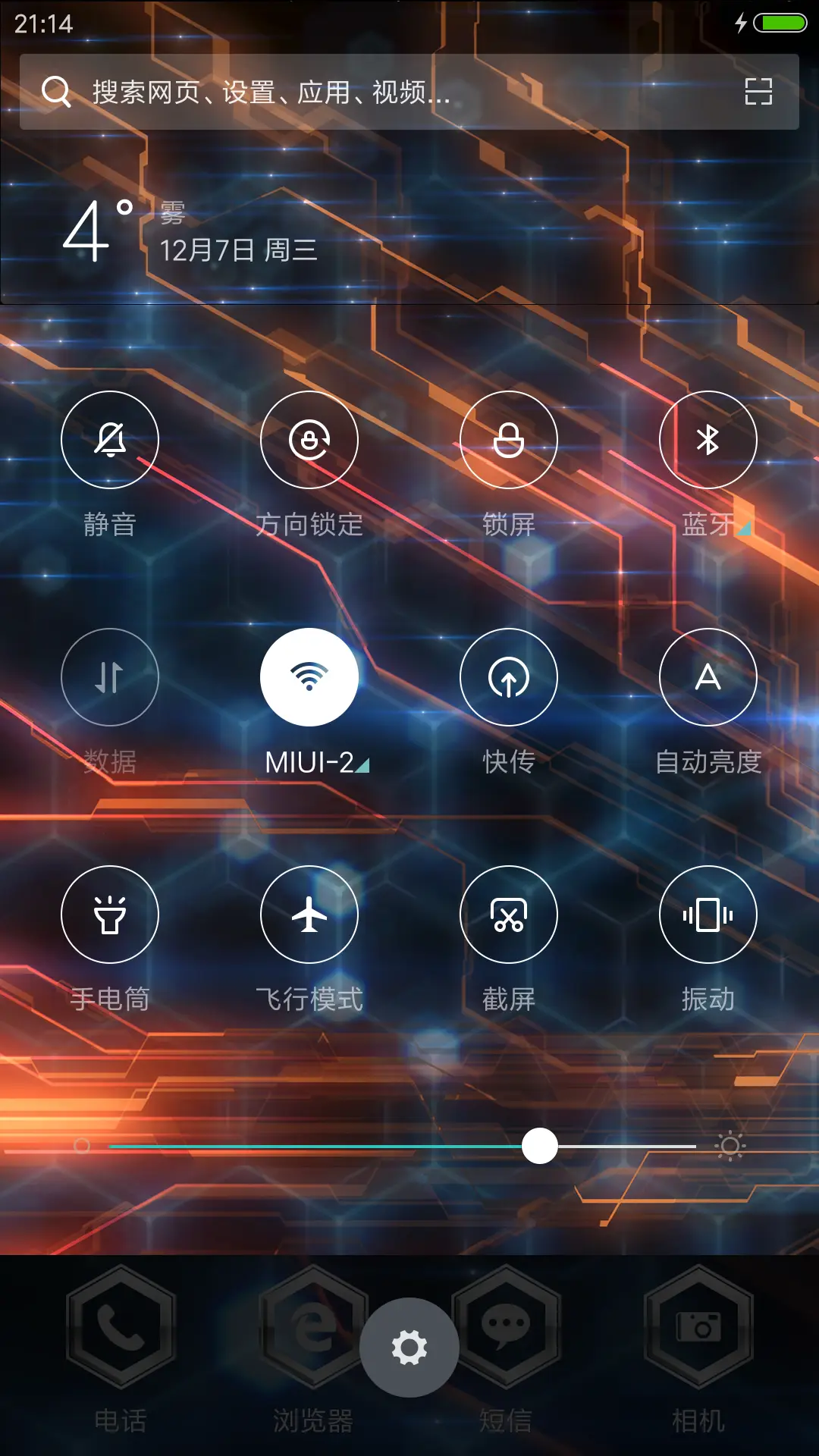 纳米核心之能量集结 - Screenshot 5