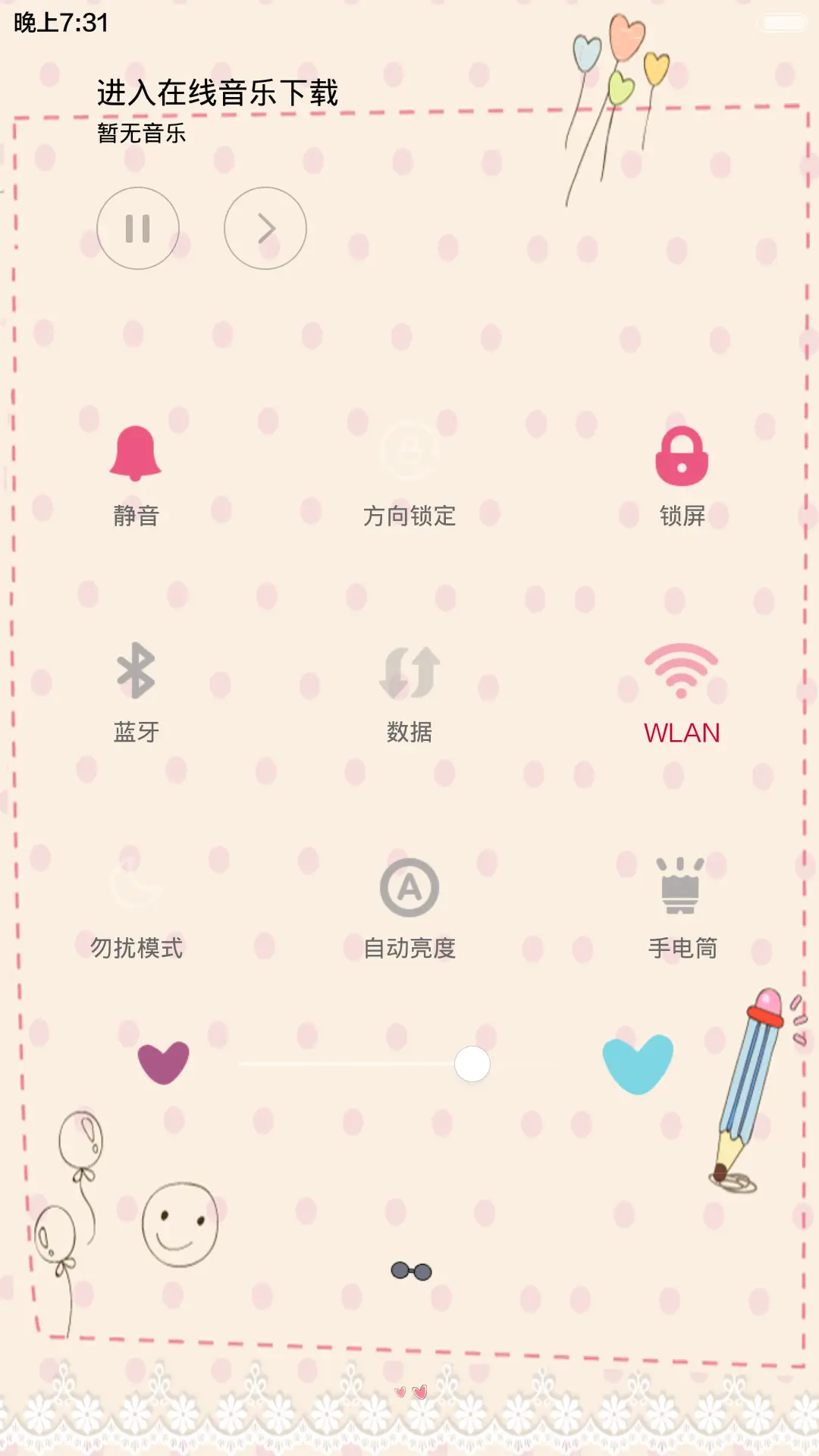 囡囡-你是我的弱点（自由桌面+全图标）v6 - Screenshot 8