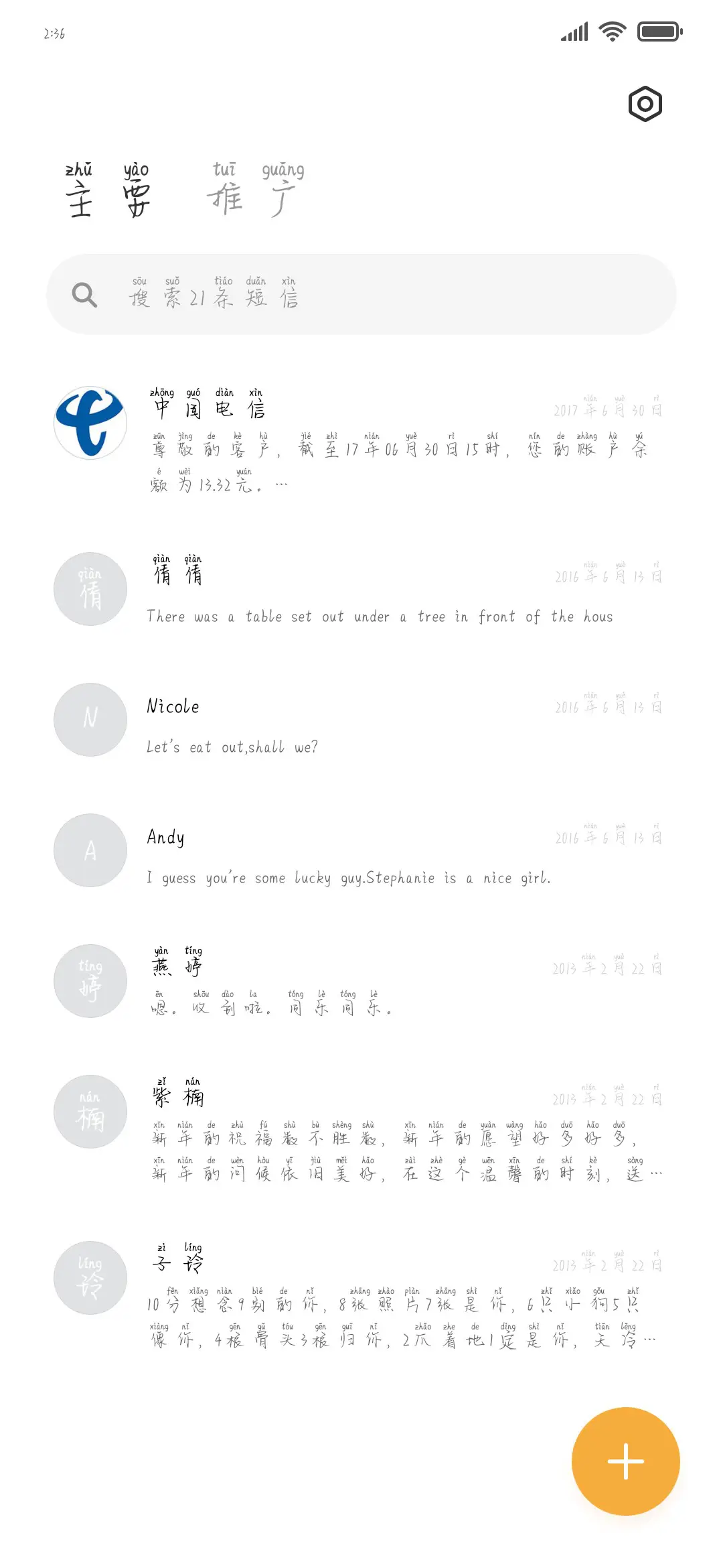 愿世间温情化作风 - Screenshot 2