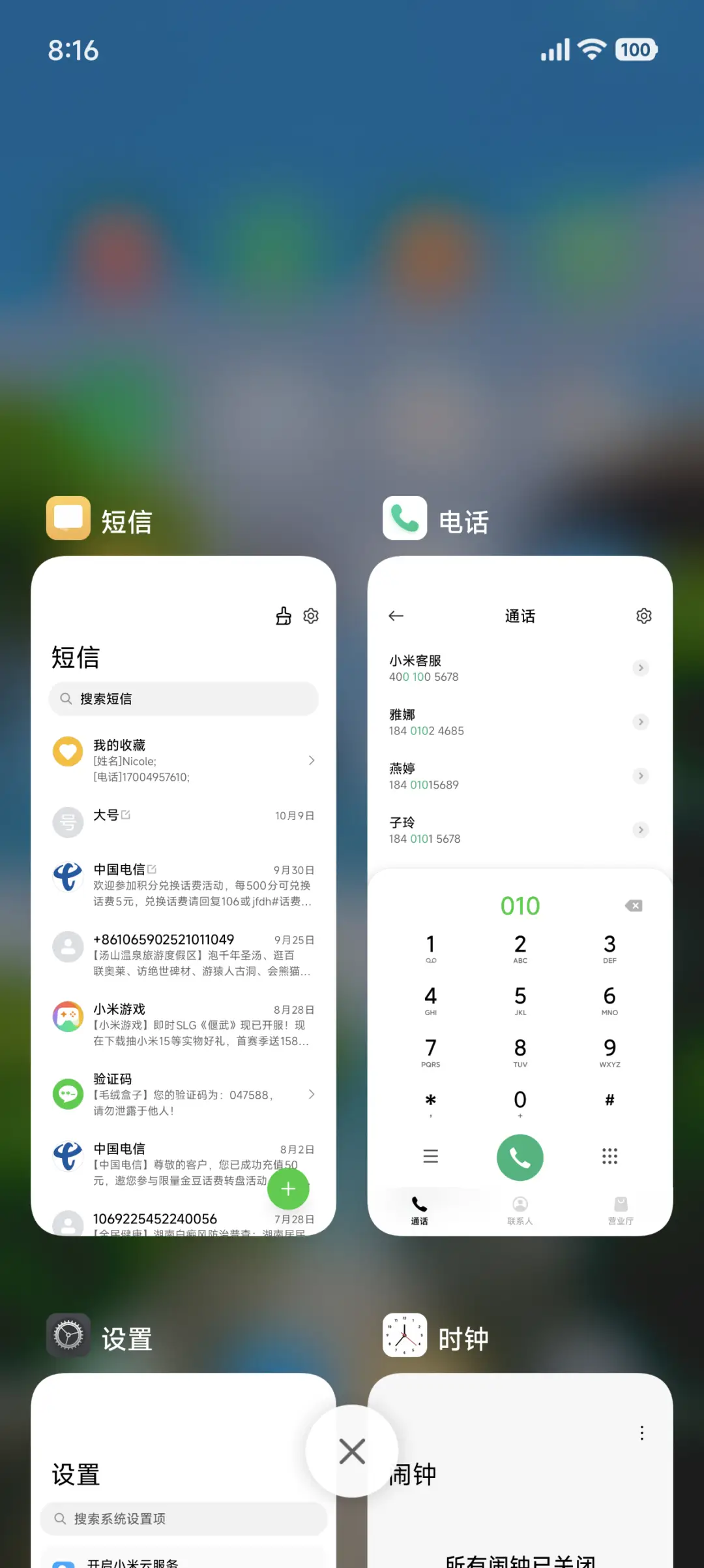护眼碧海云天 - Screenshot 4