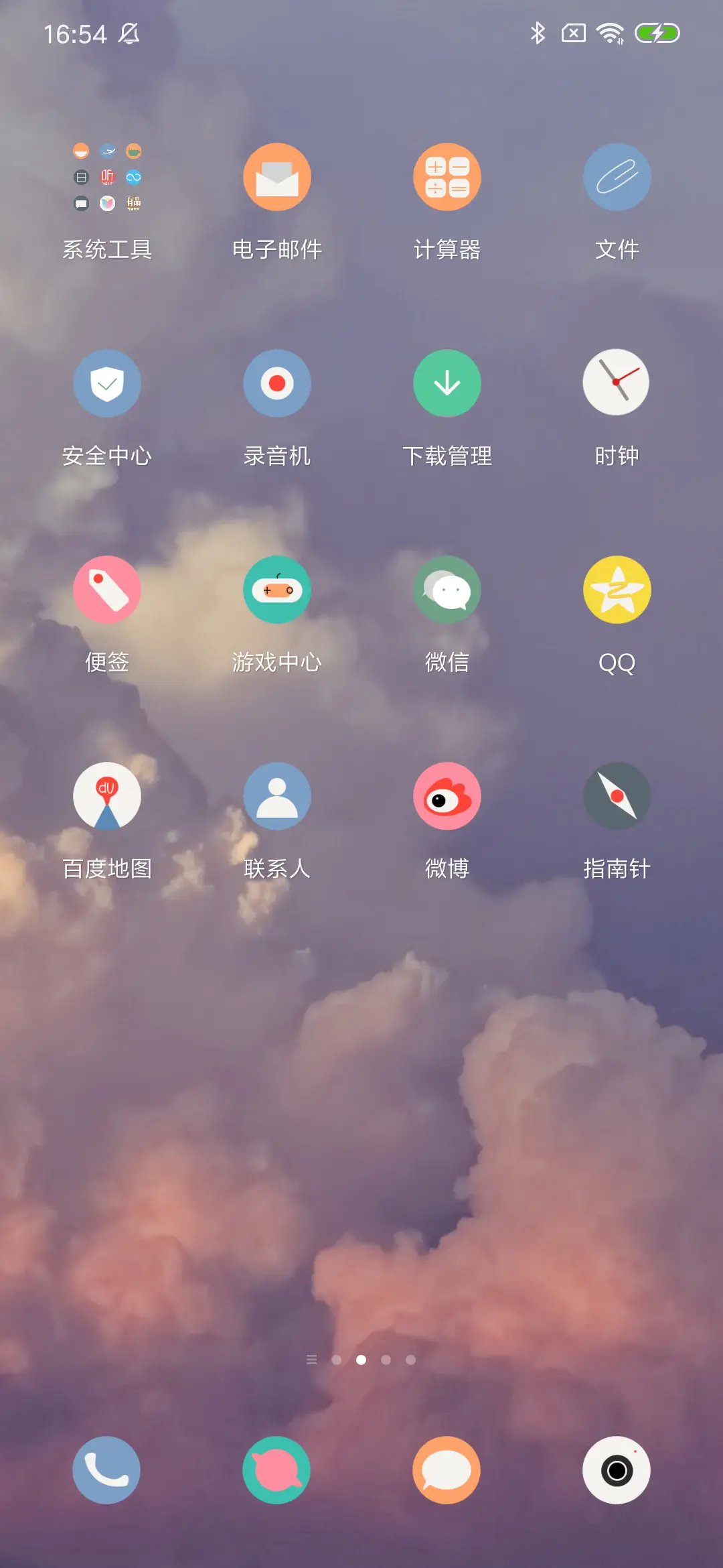 苍穹 - Screenshot 3