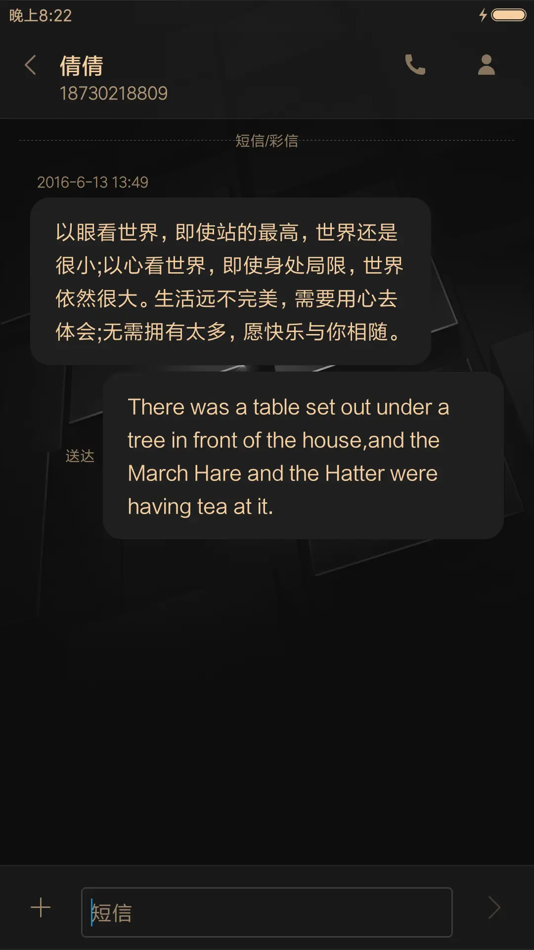 黑金 - Screenshot 8