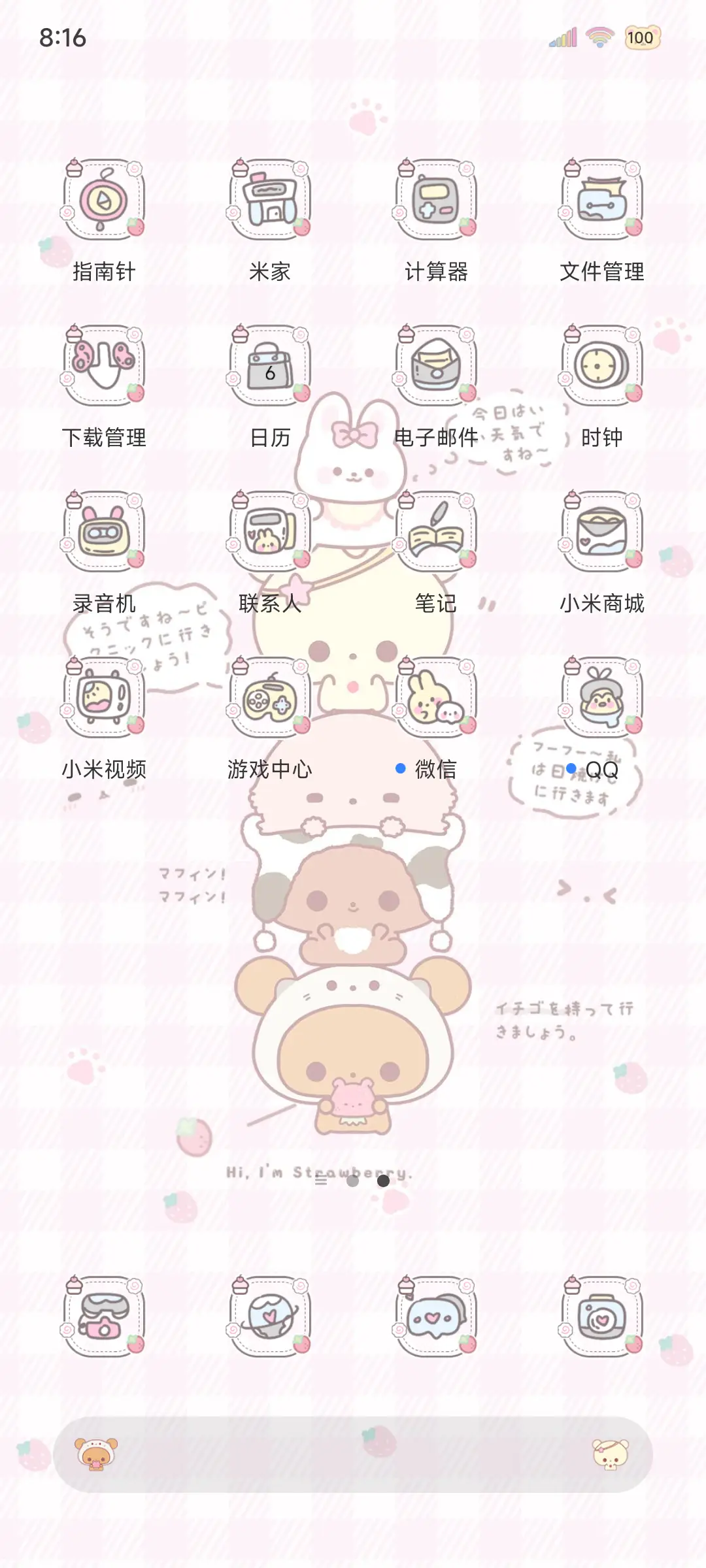 可爱叠叠熊多换图 - Screenshot 4