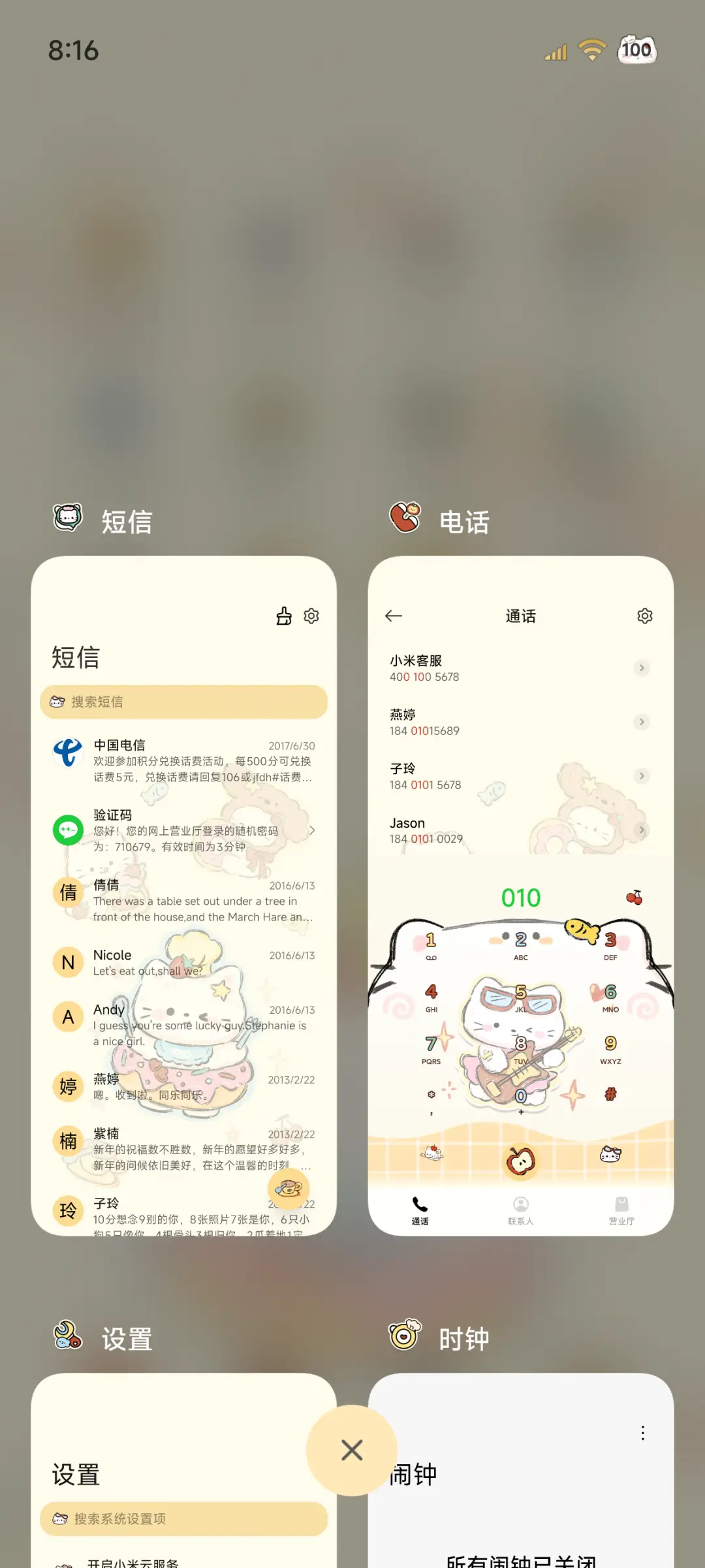 可爱小猫 涂鸦贴纸 - Screenshot 4