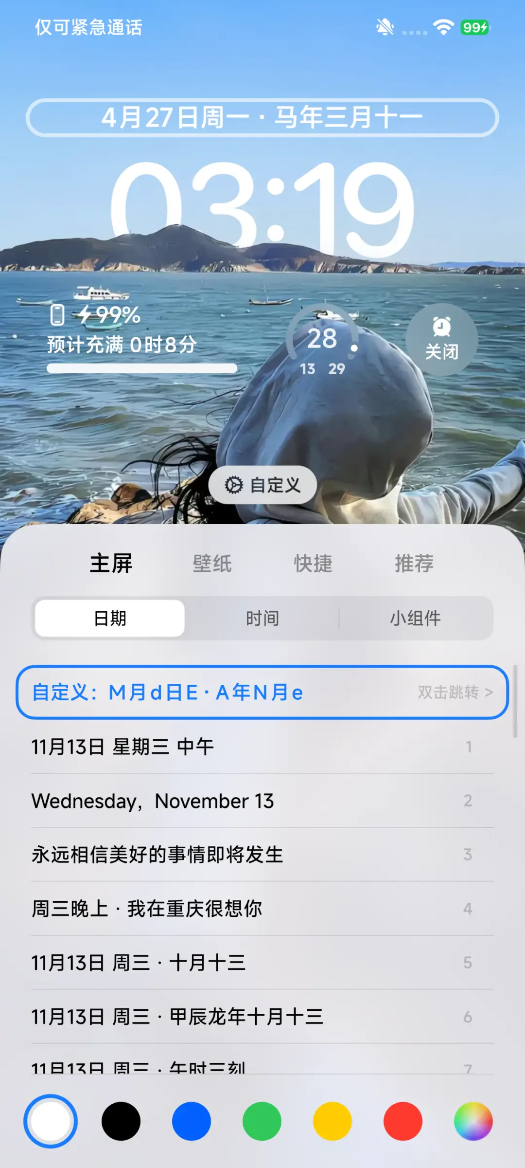 非凡景深OS - Screenshot 6