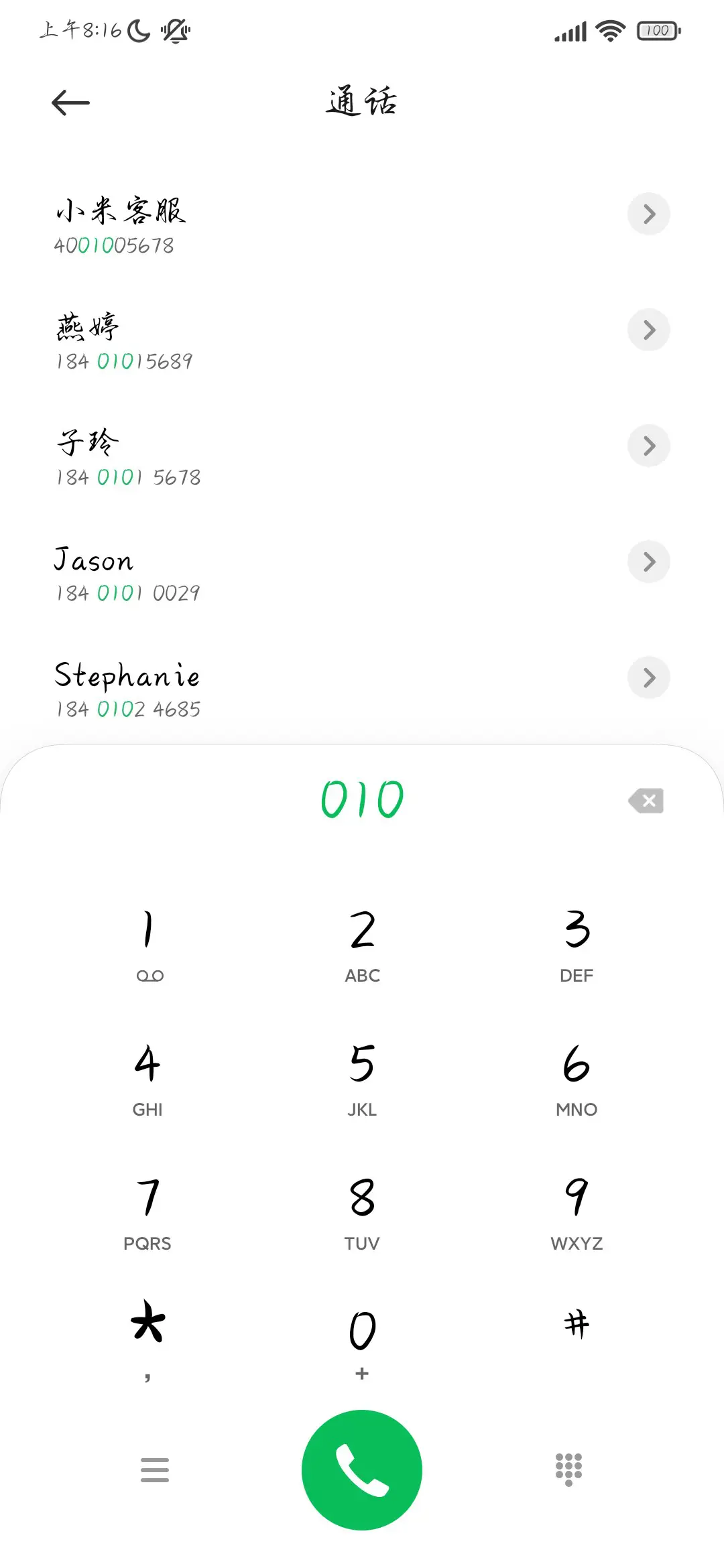 等待我的温柔救赎 - Screenshot 1