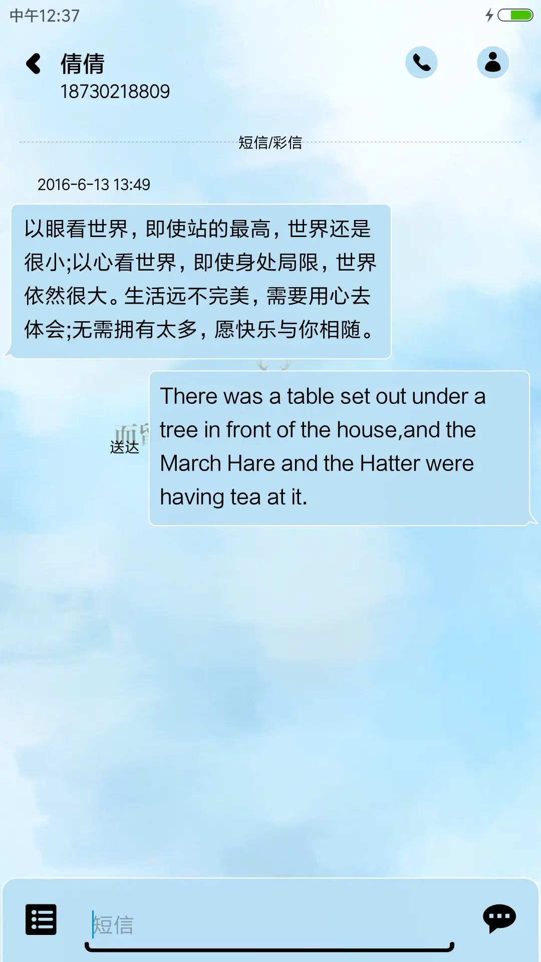 消失的记忆 - Screenshot 8