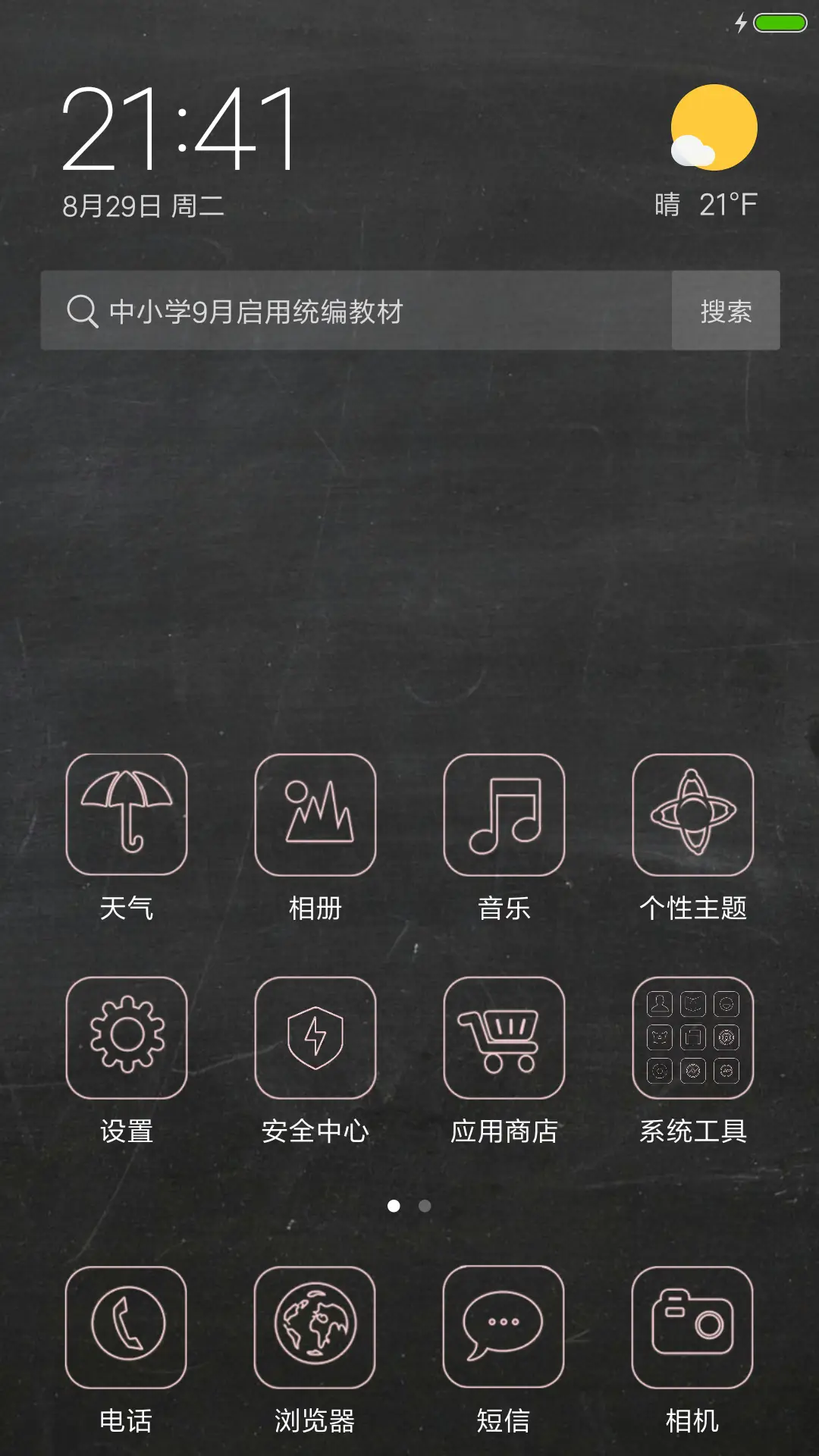 need love - Screenshot 2