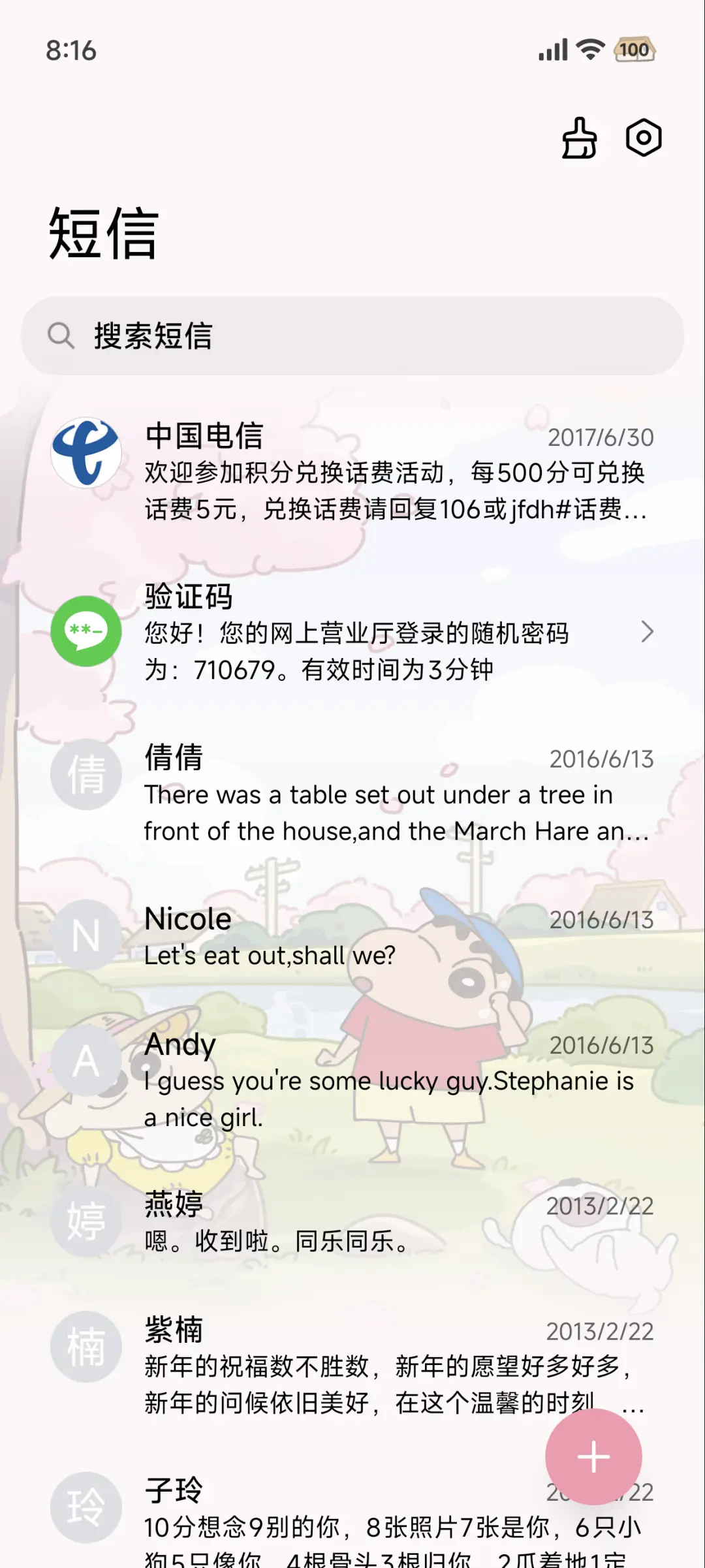 蜡笔小新 天气感应 - Screenshot 8