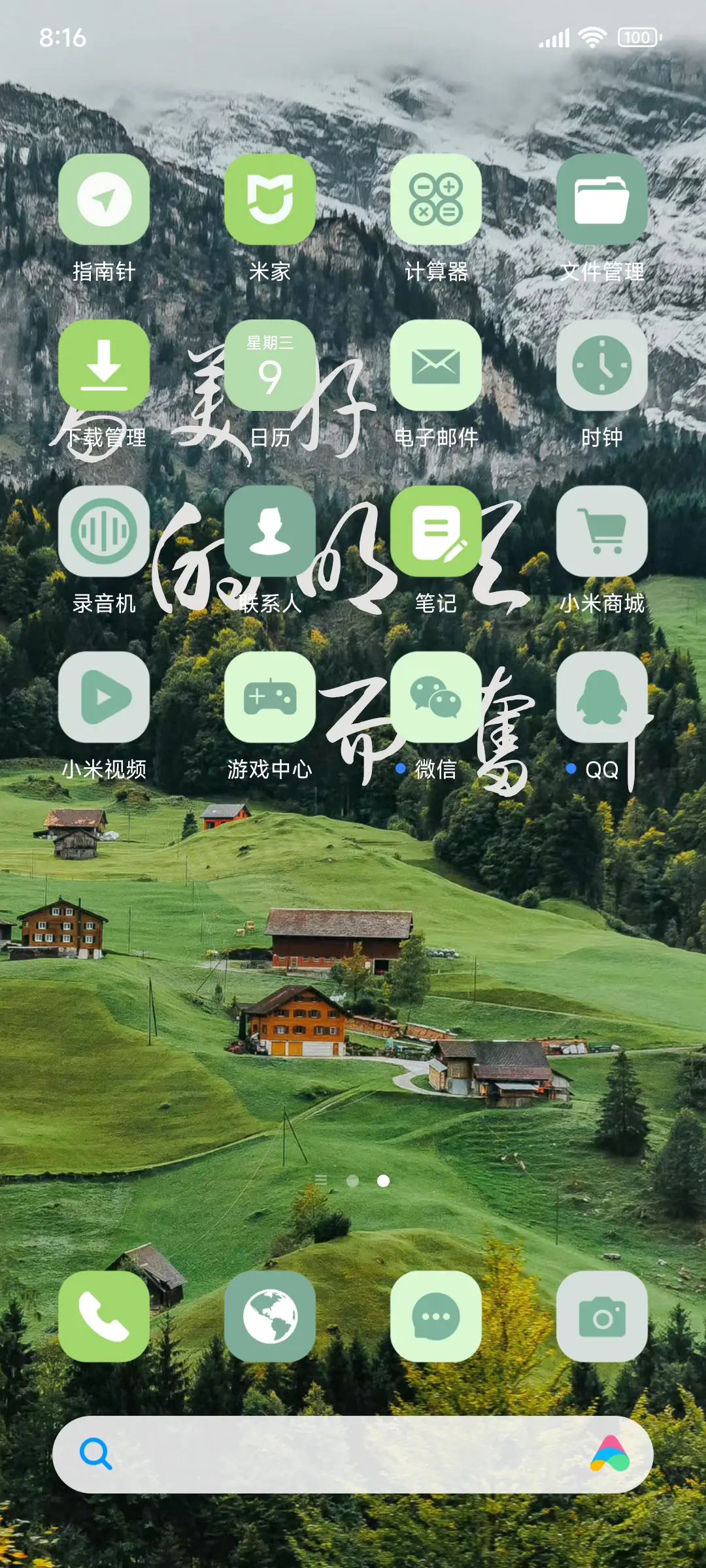 四季唯美清新X - Screenshot 3