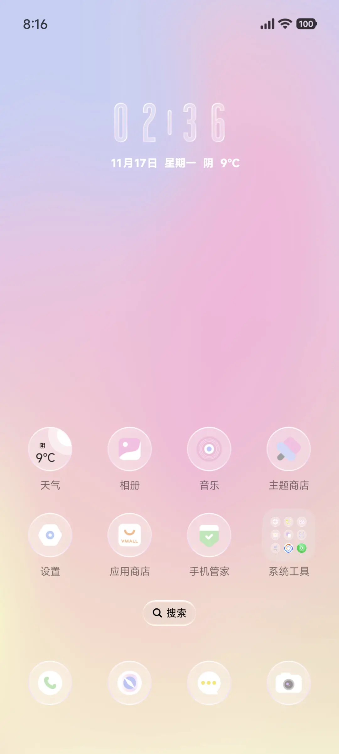 迷幻glass - Screenshot 2
