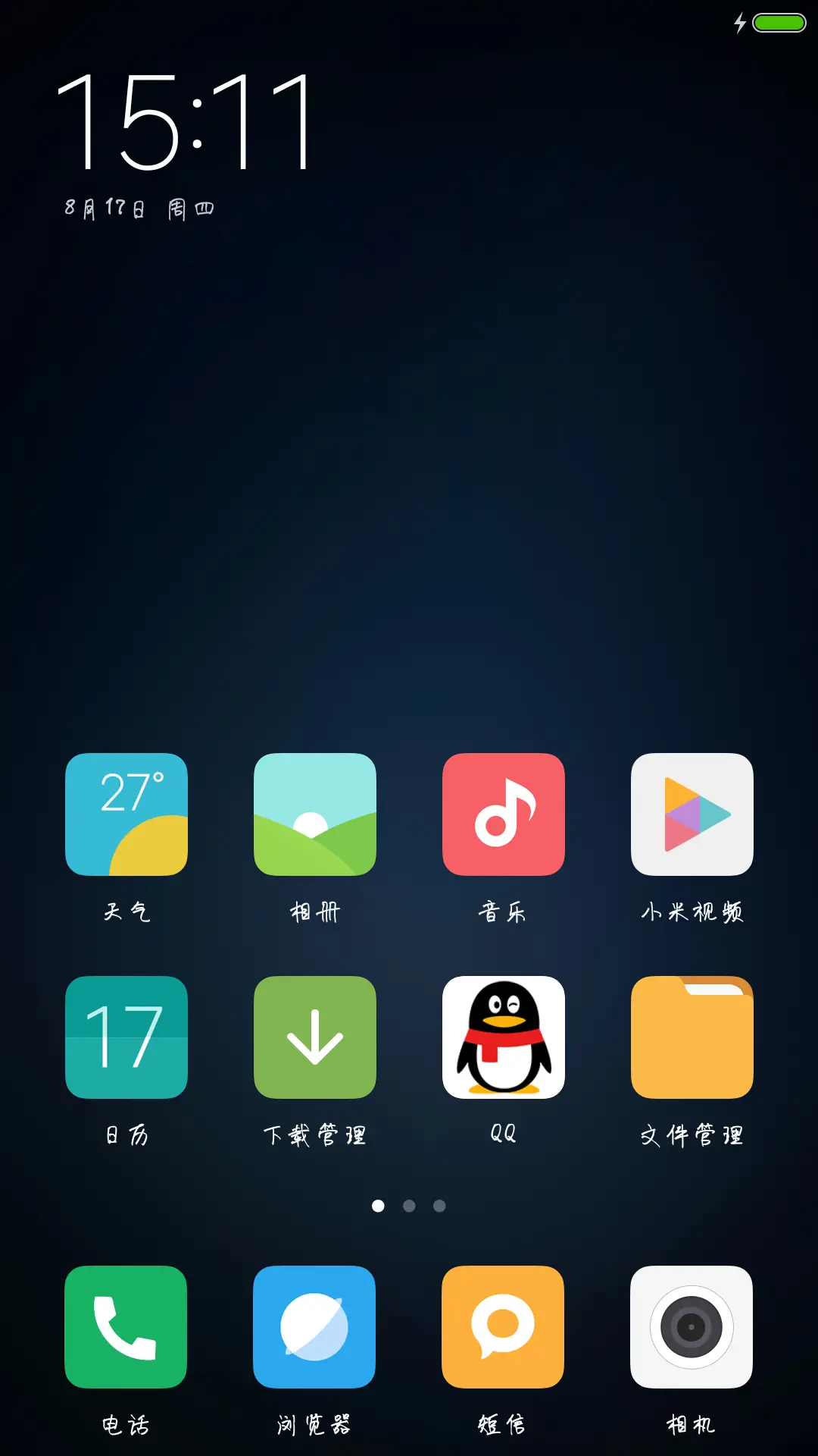 几何利群行楷 - Screenshot 4