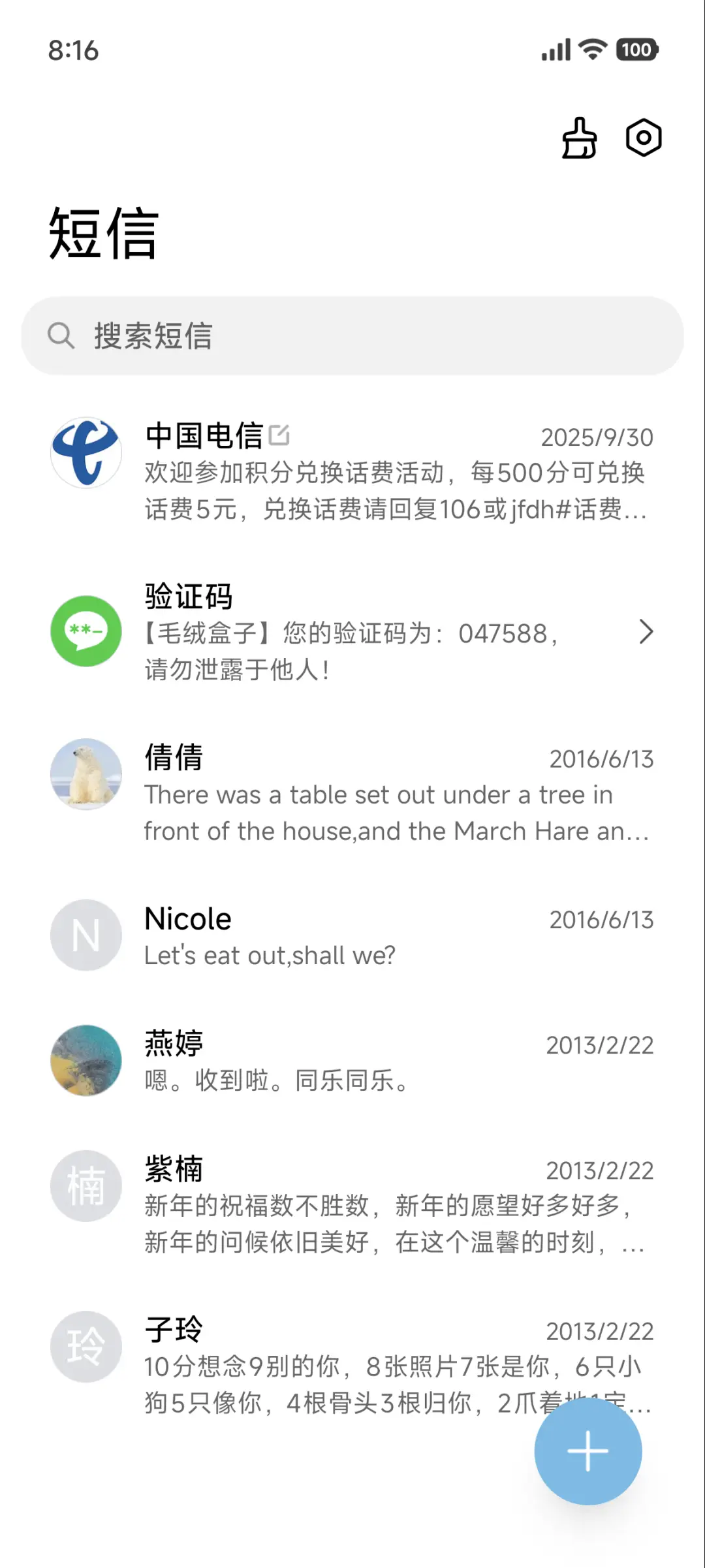 超级景深液态 - Screenshot 7